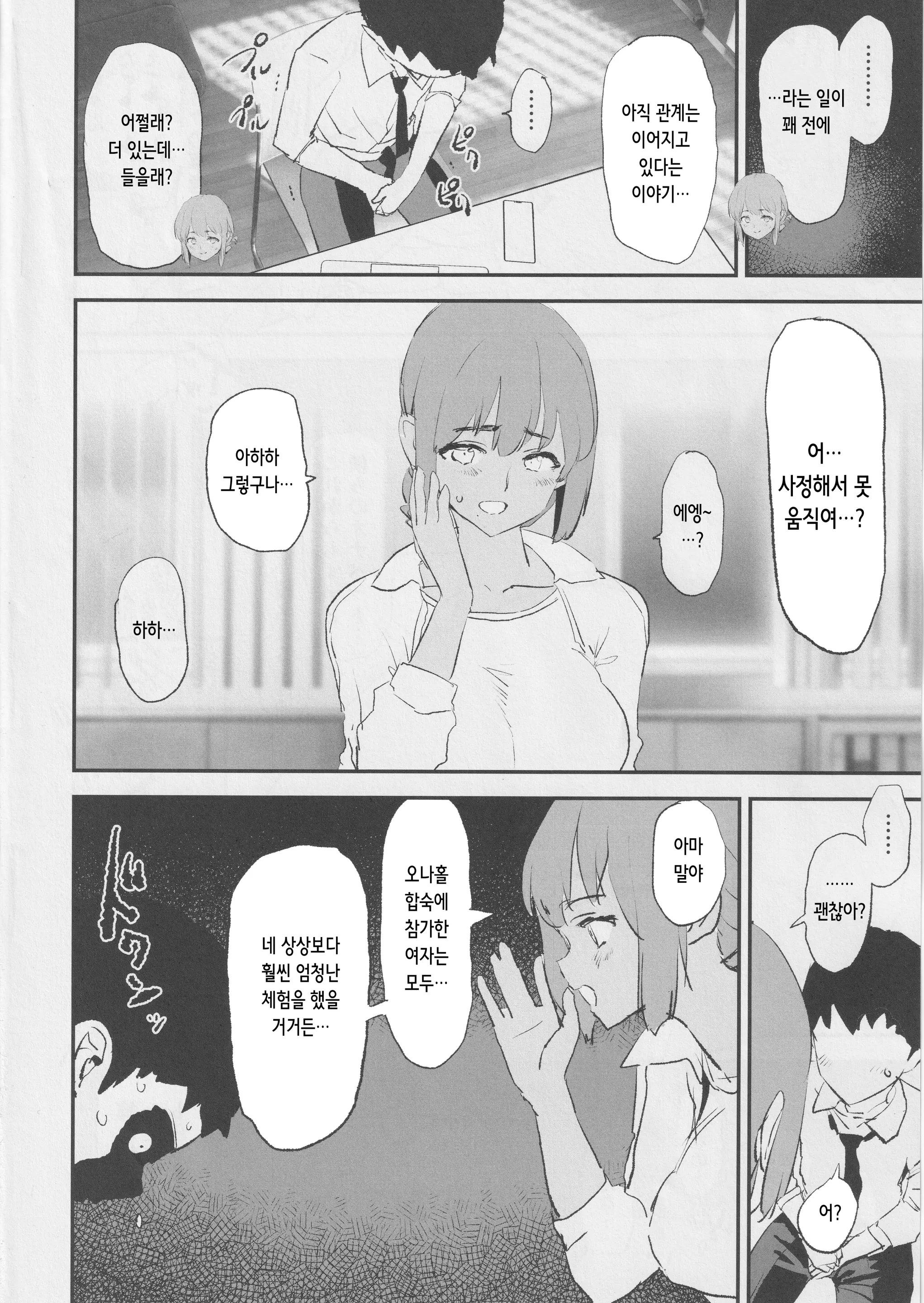 웹툰 이미지 27