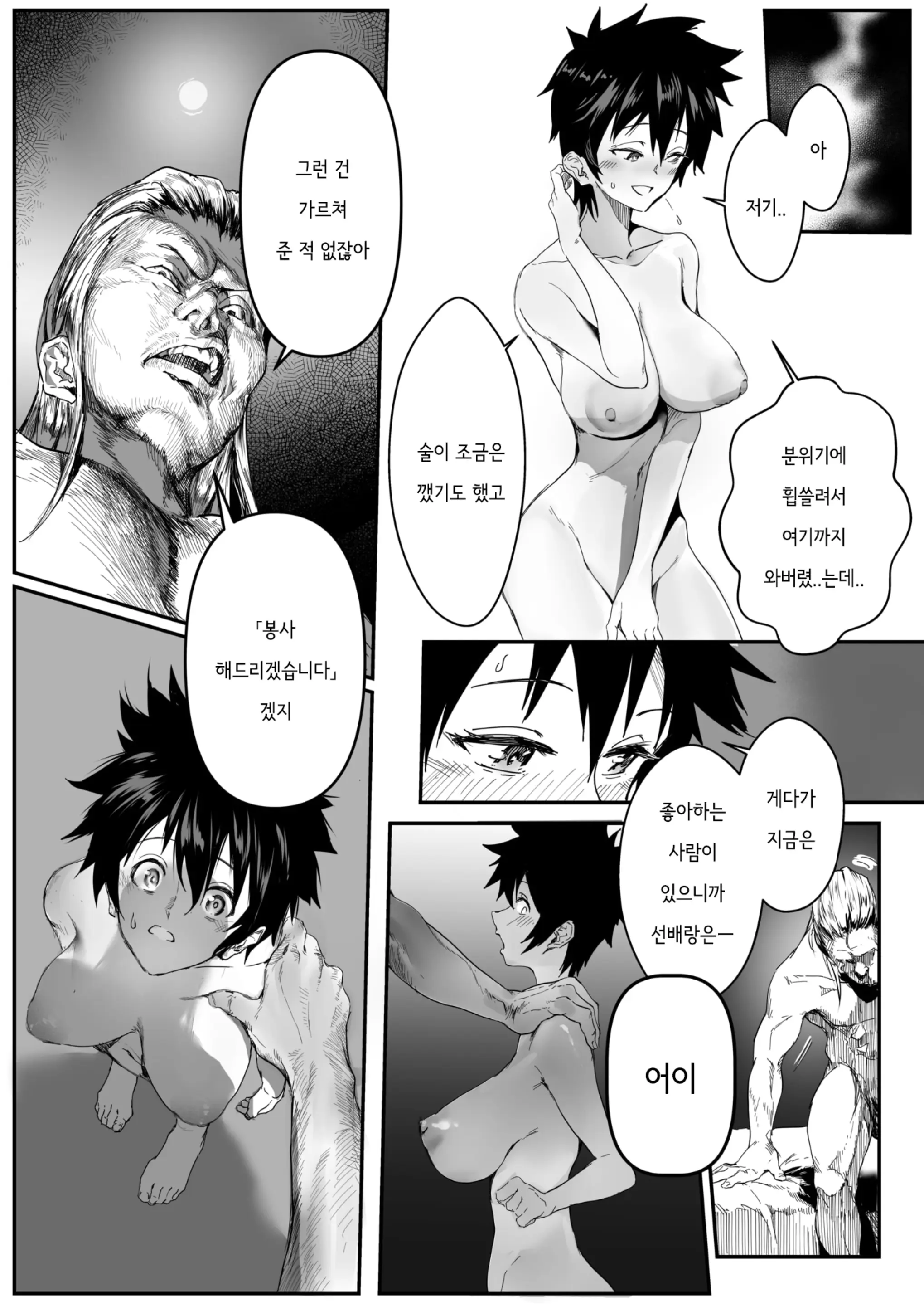 웹툰 이미지 13
