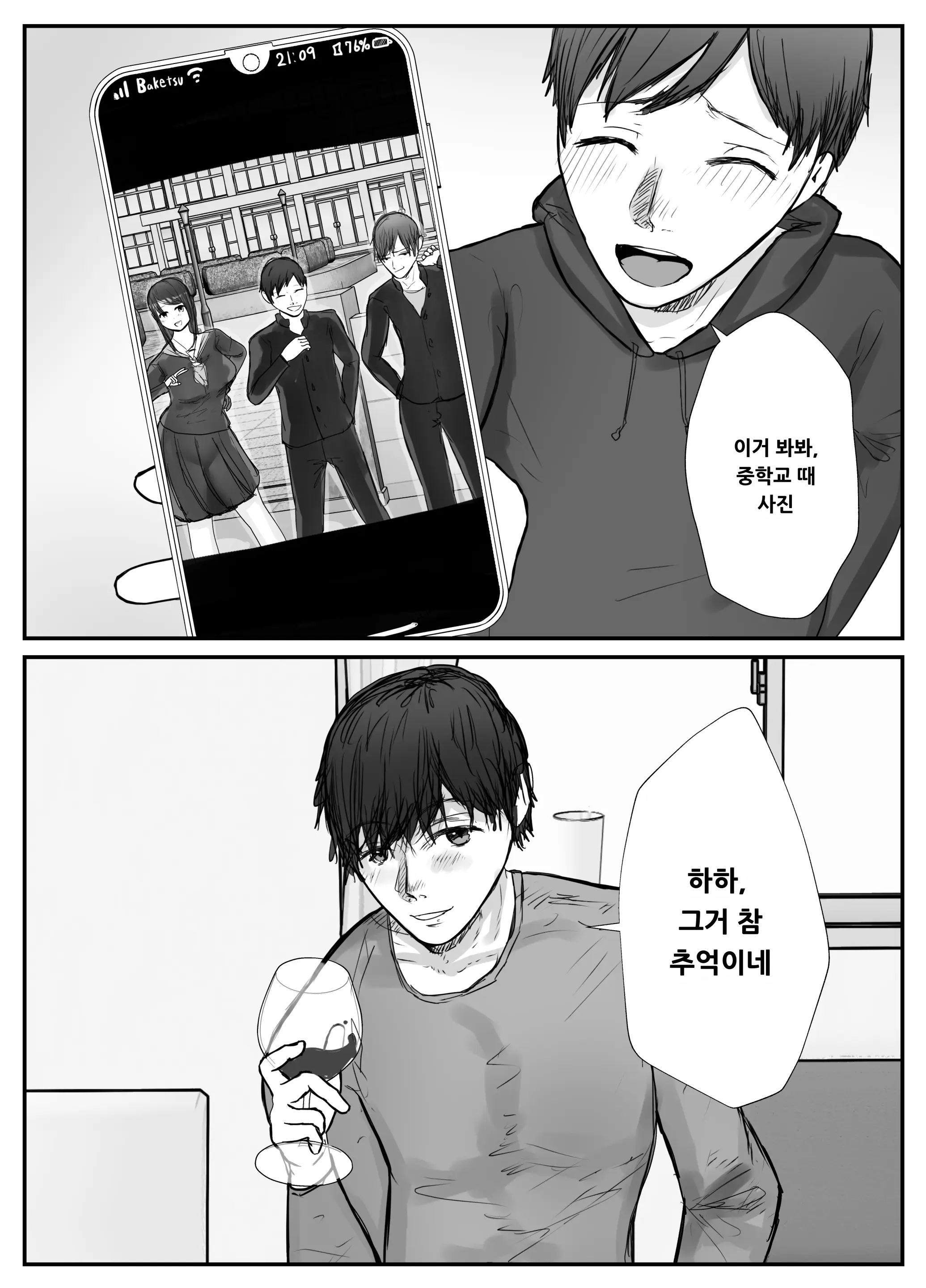 웹툰 이미지 14