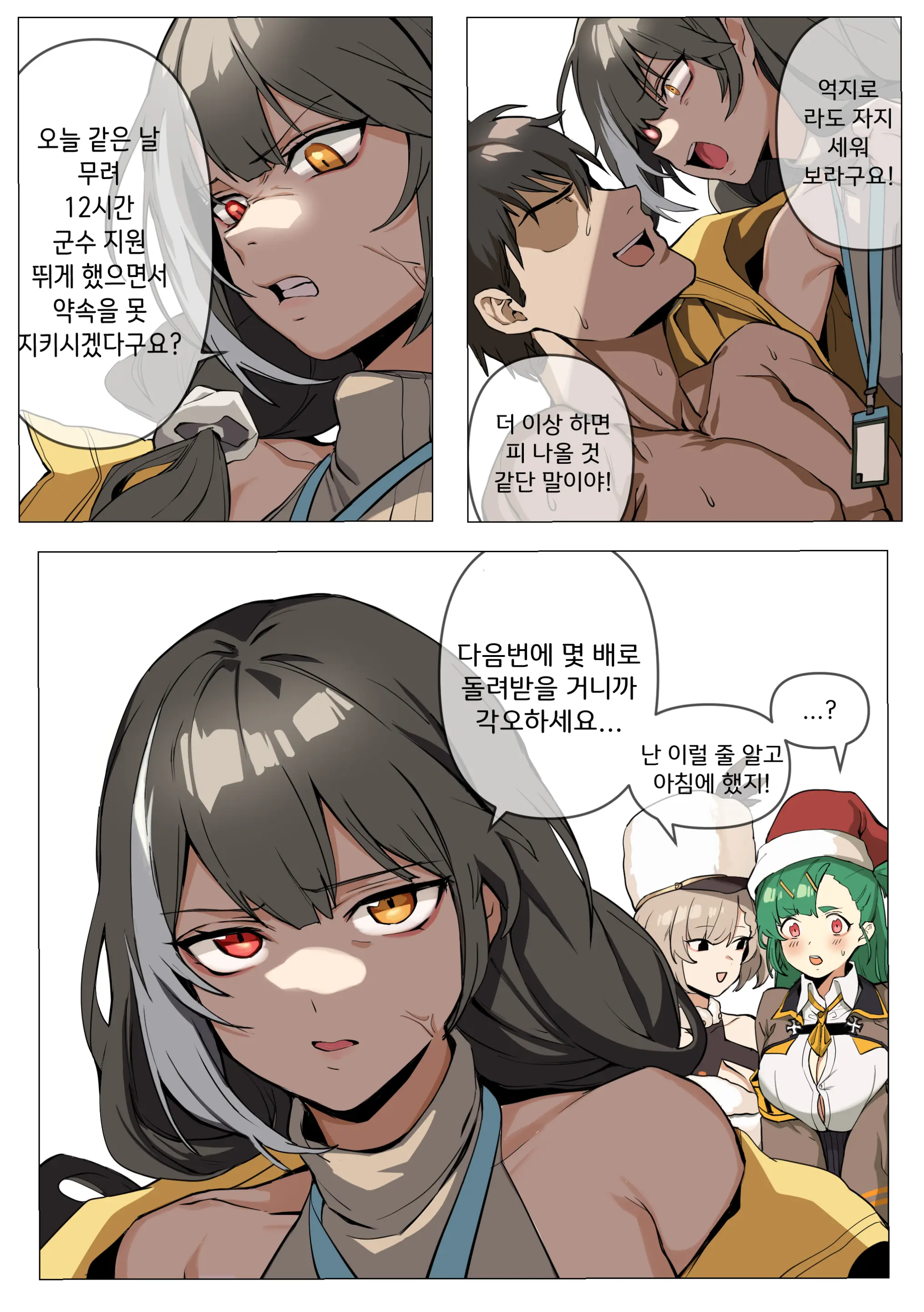 웹툰 이미지 234