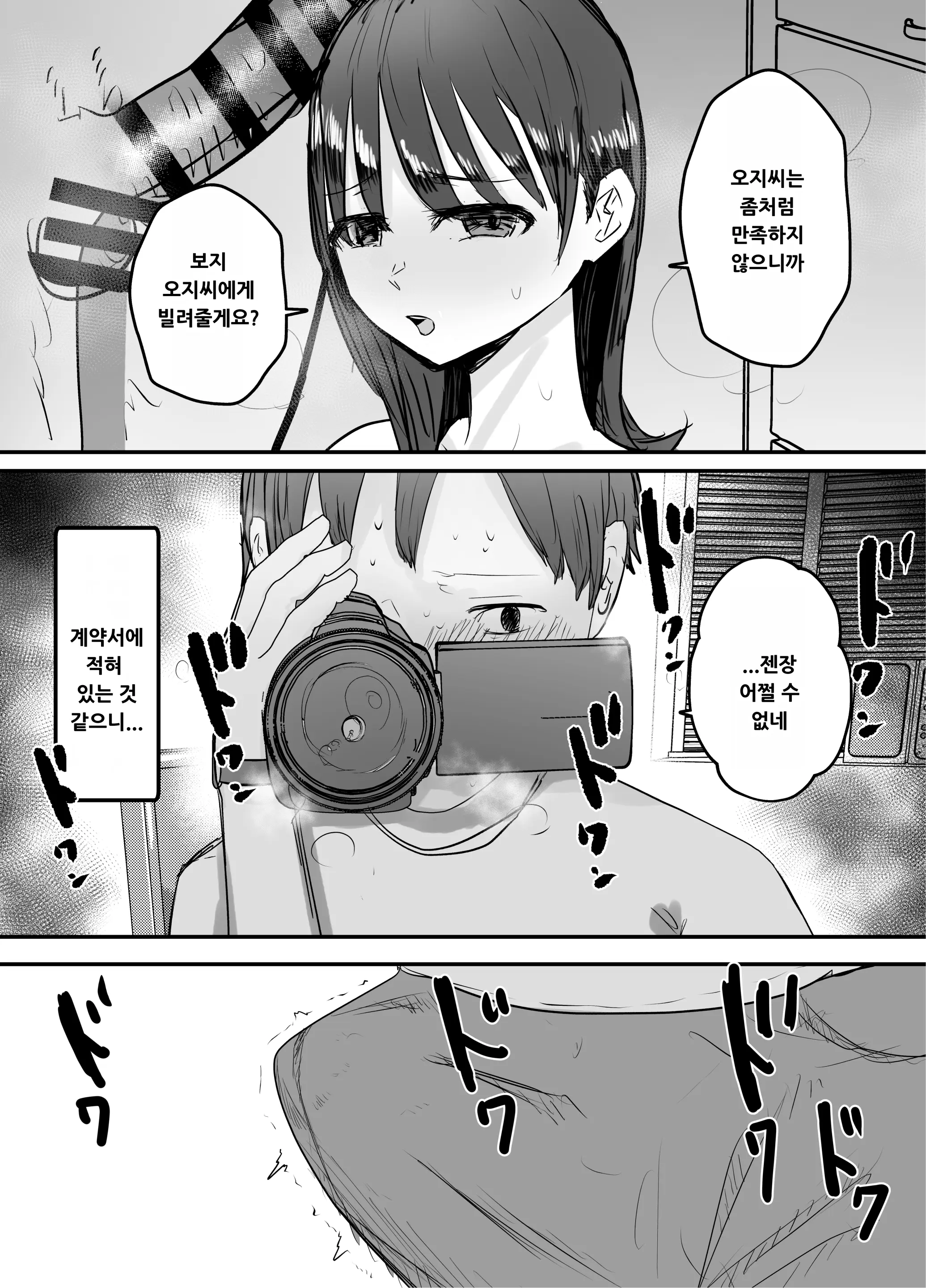 웹툰 이미지 17