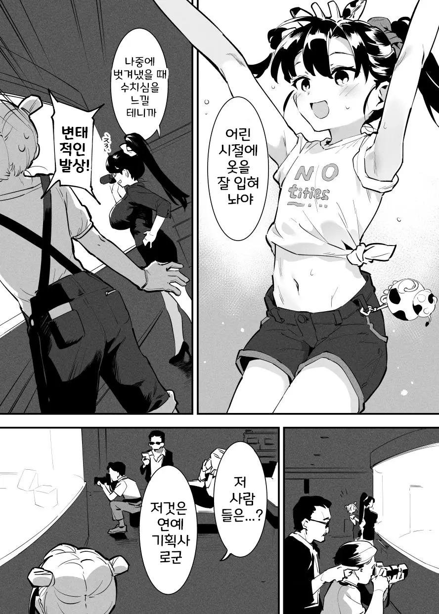 웹툰 이미지 122