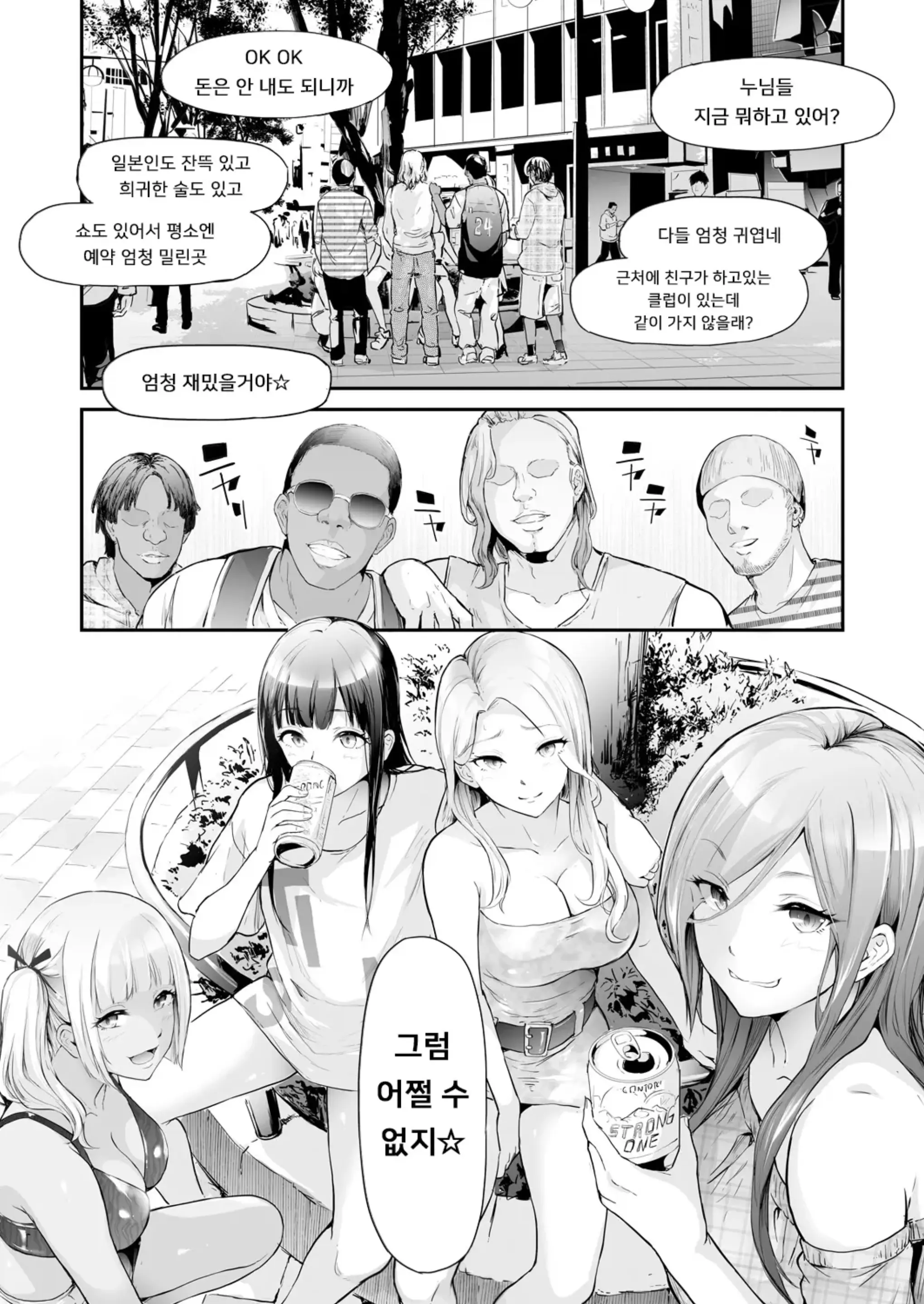웹툰 이미지 91