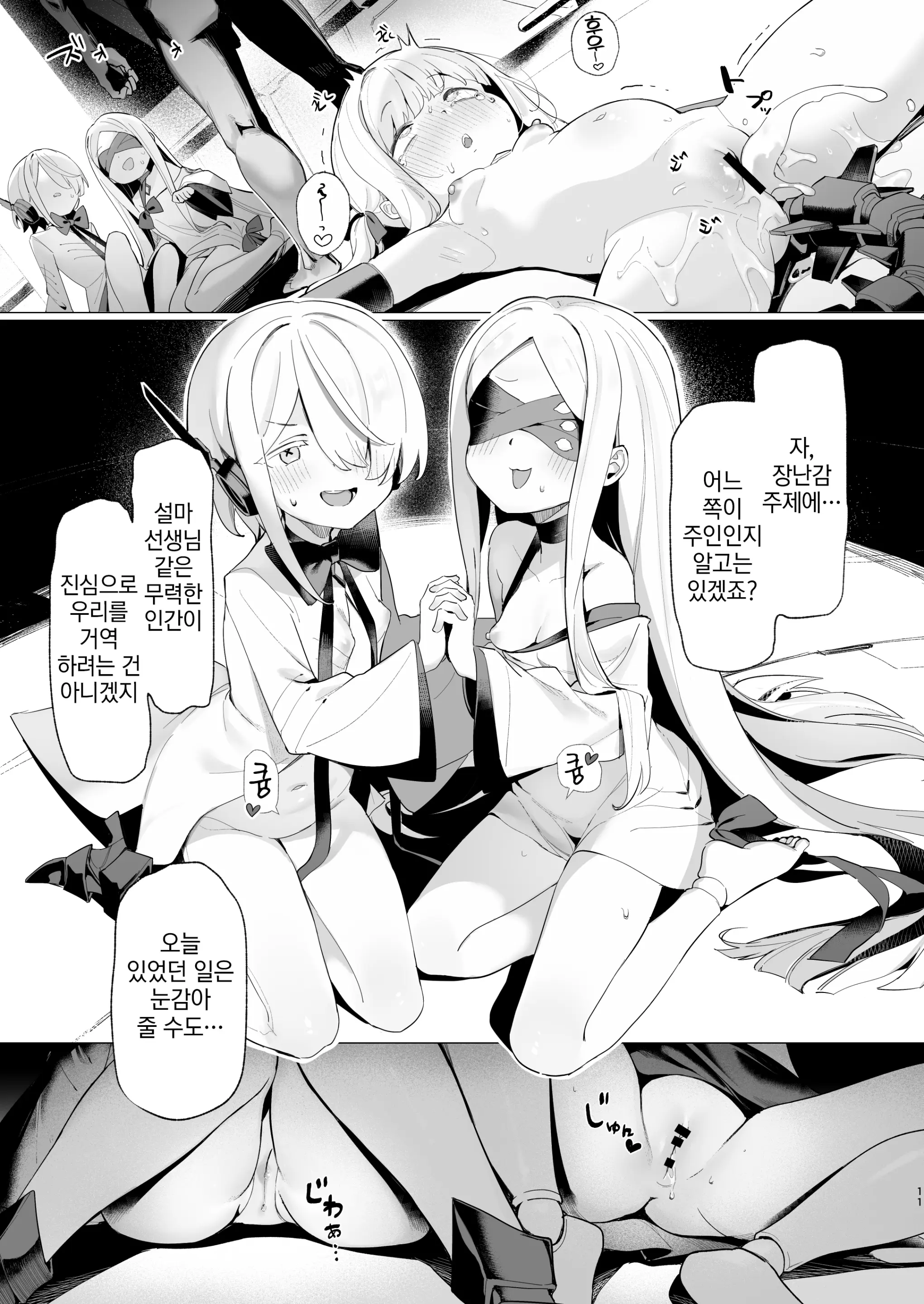 웹툰 이미지 9