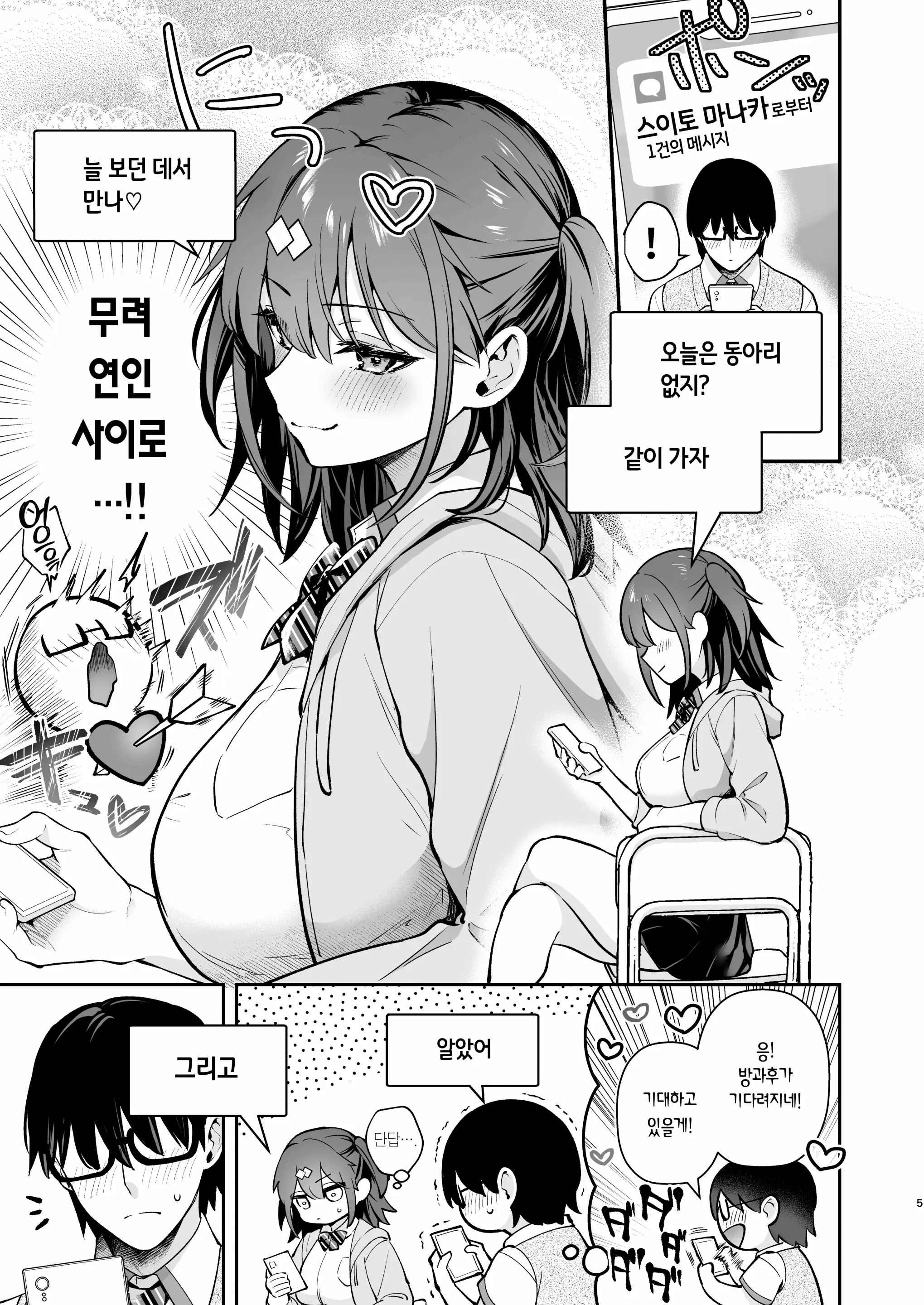 웹툰 이미지 6