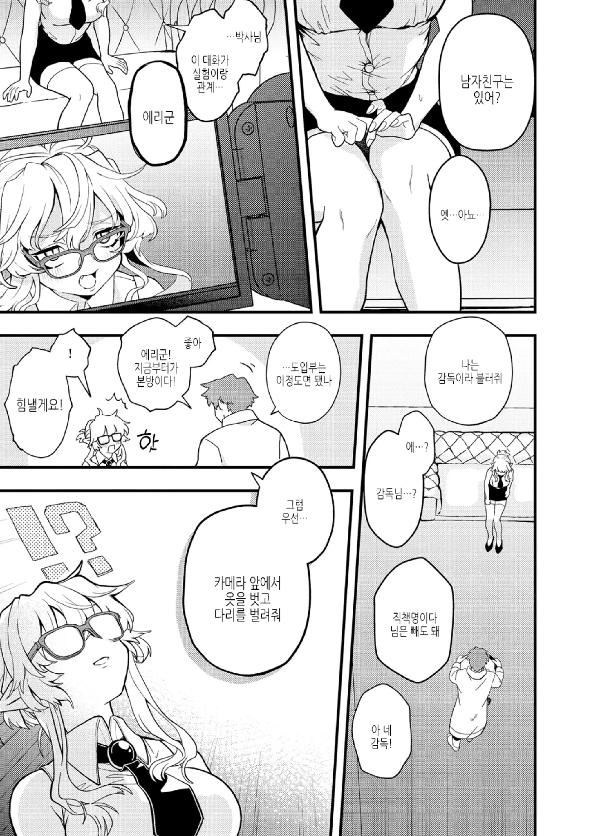 웹툰 이미지 82