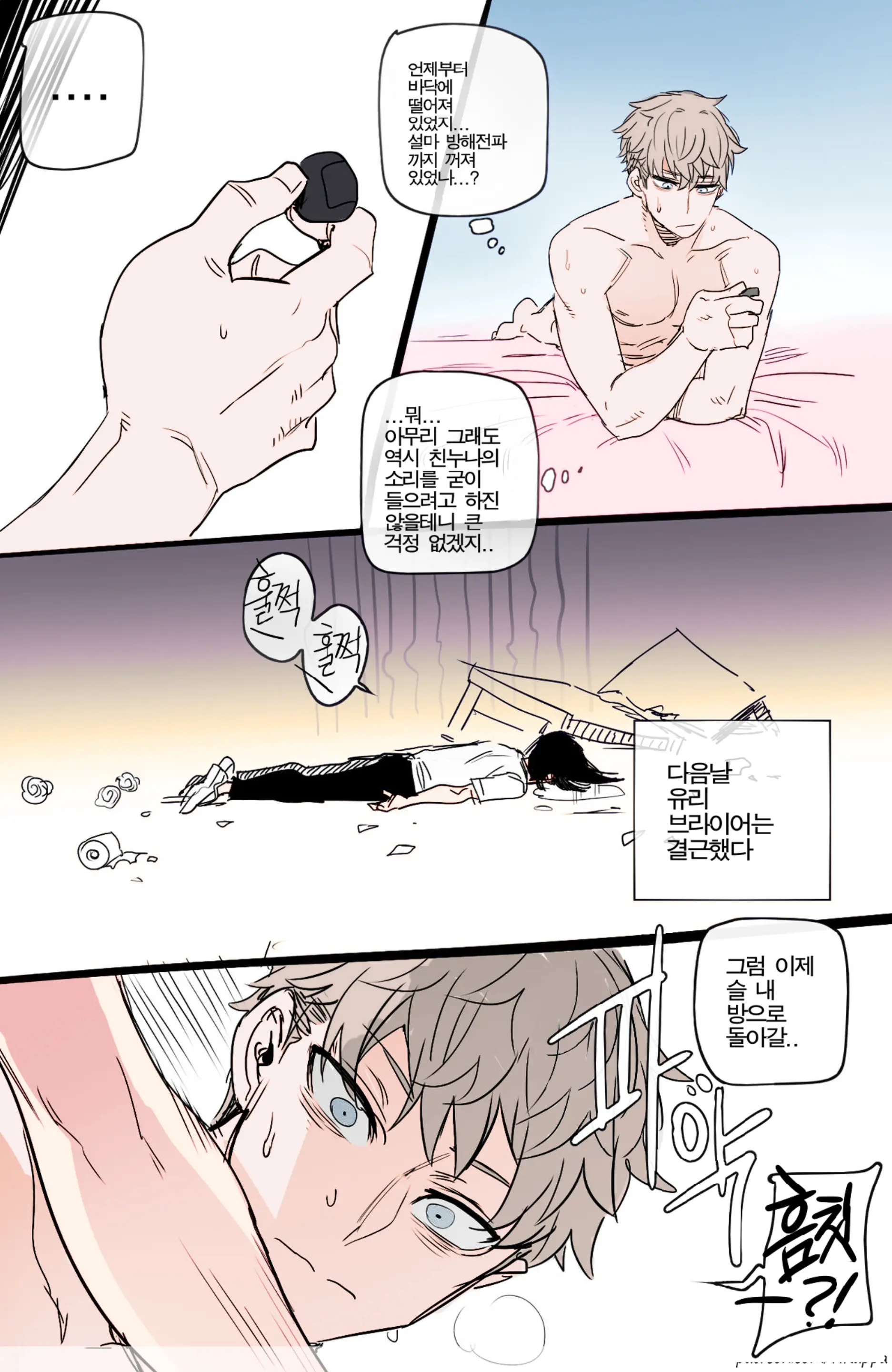 웹툰 이미지 30