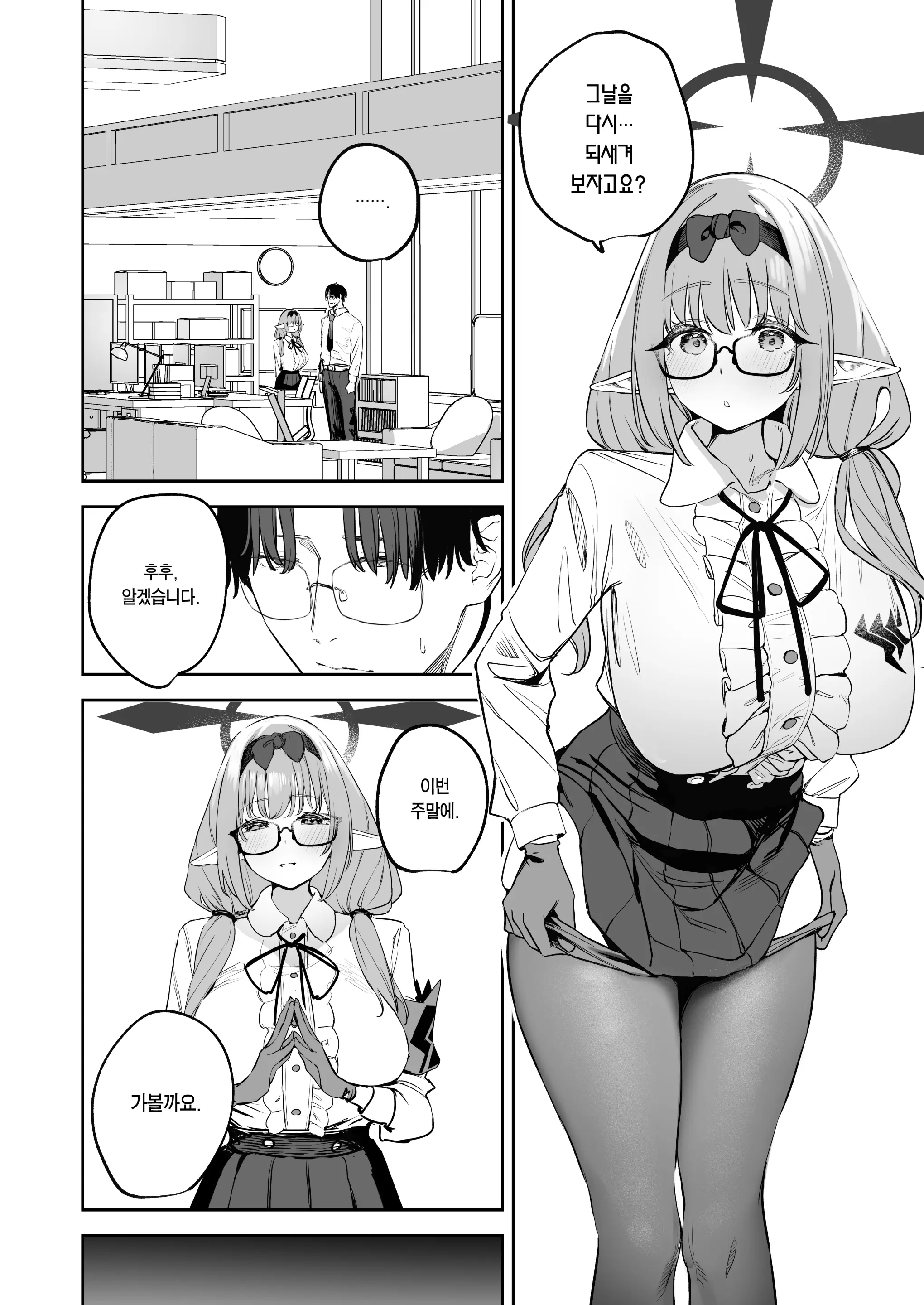 웹툰 이미지 5