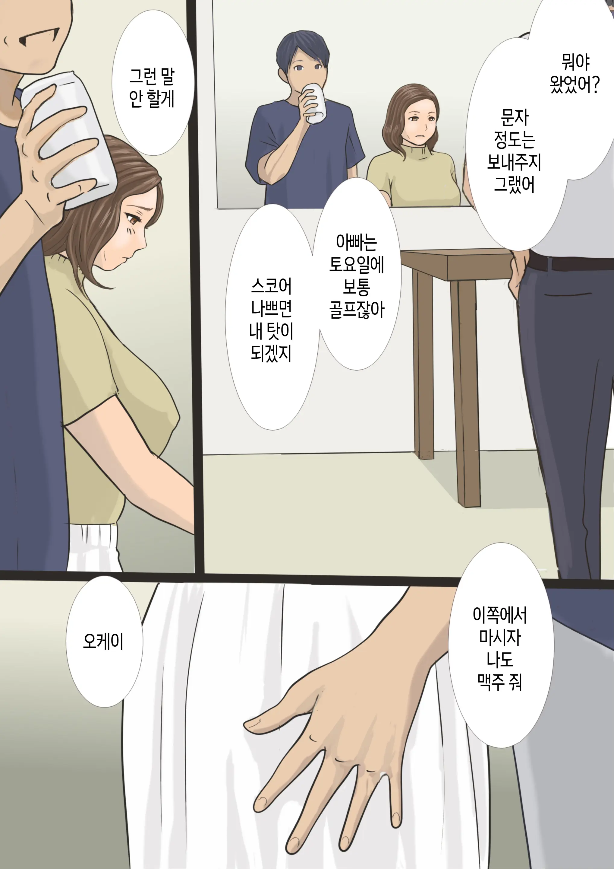 웹툰 이미지 26