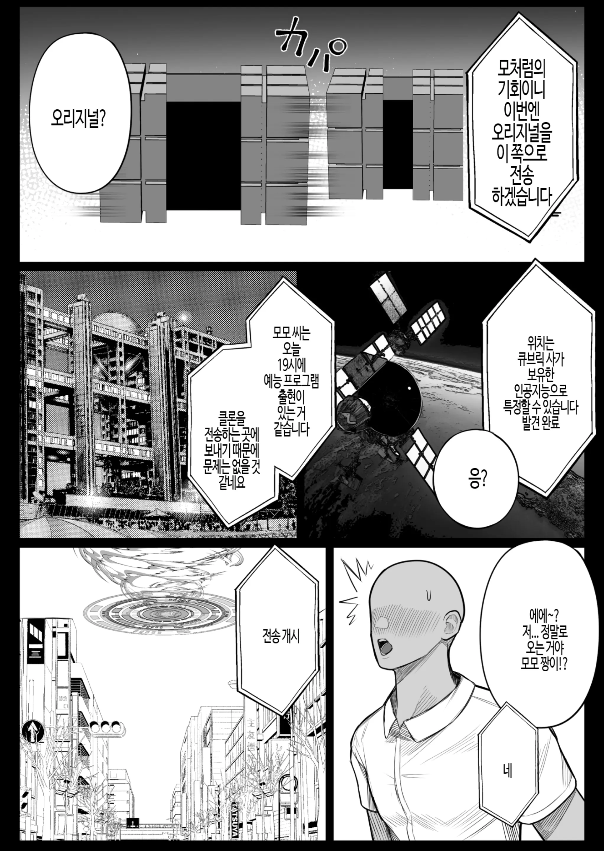 웹툰 이미지 10