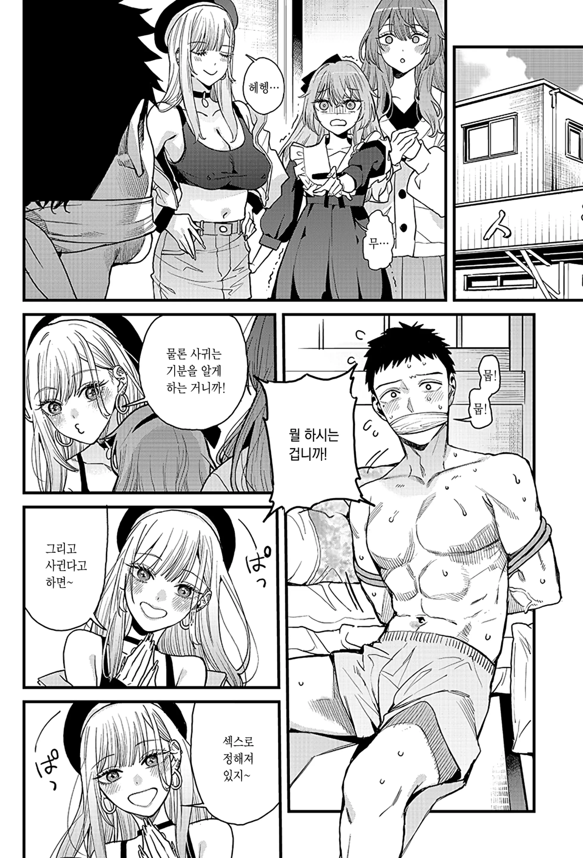 웹툰 이미지 8