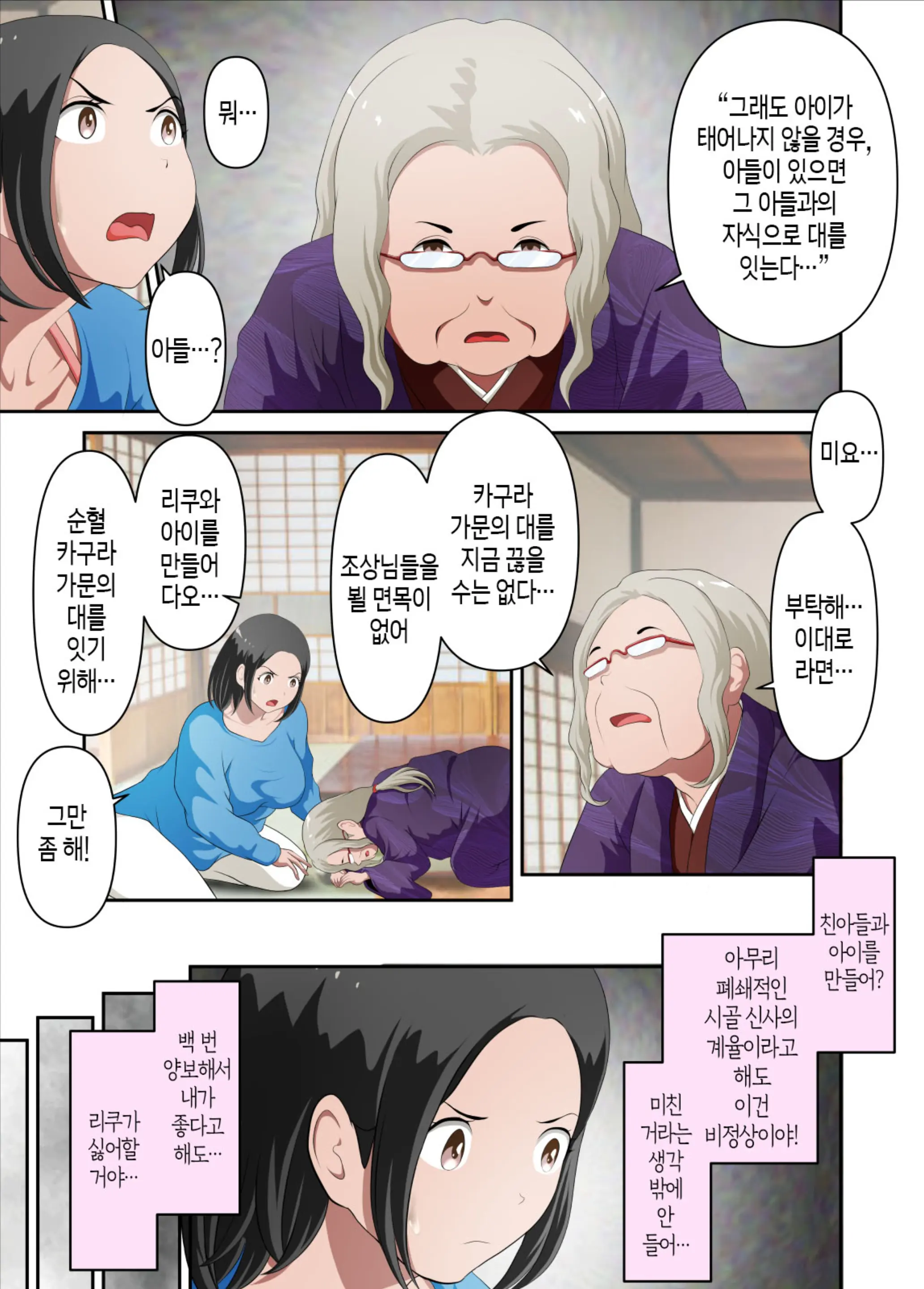 웹툰 이미지 6