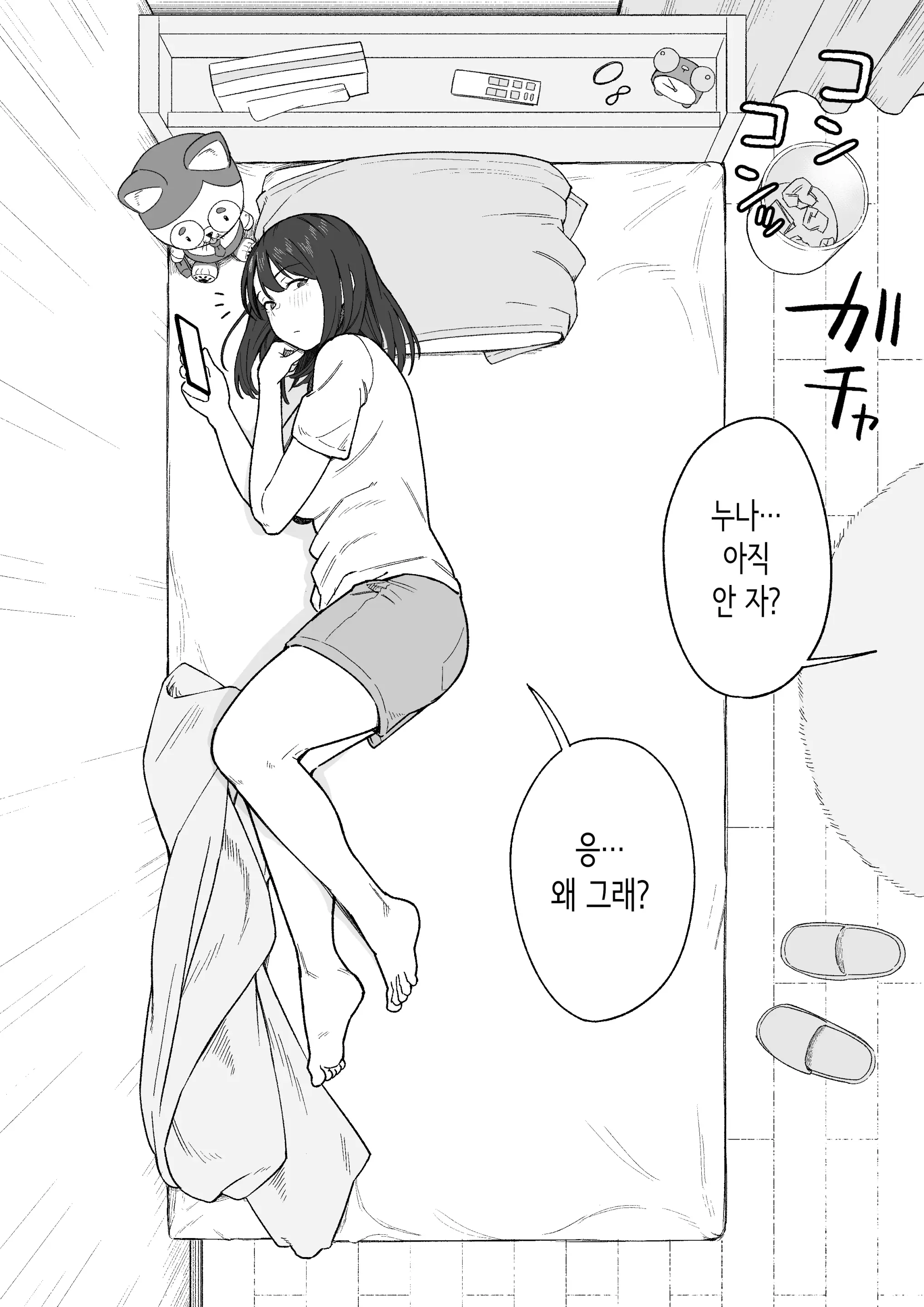 웹툰 이미지 7