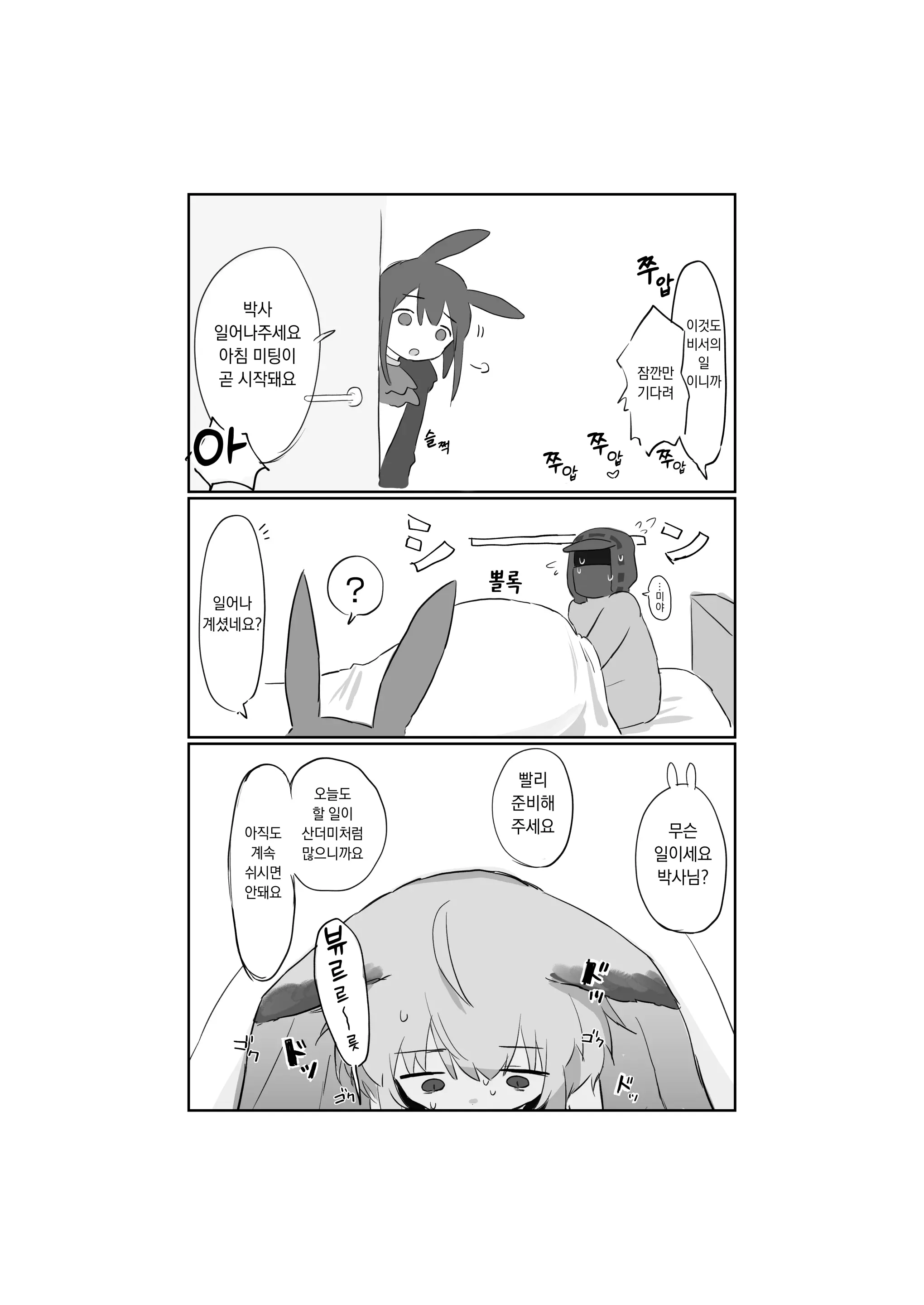 웹툰 이미지 49