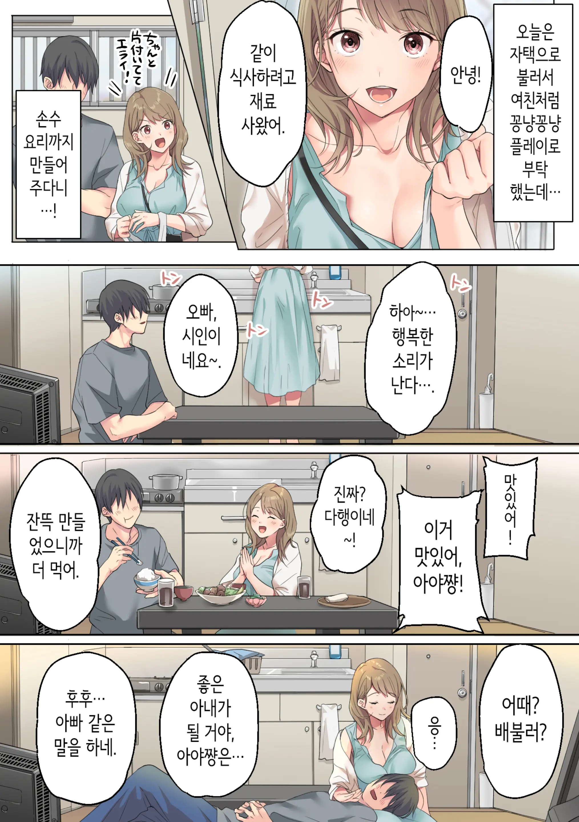 웹툰 이미지 101