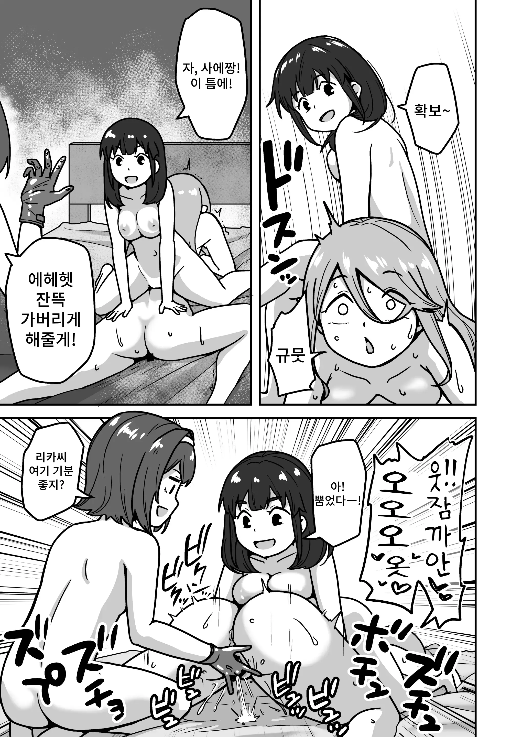 웹툰 이미지 54