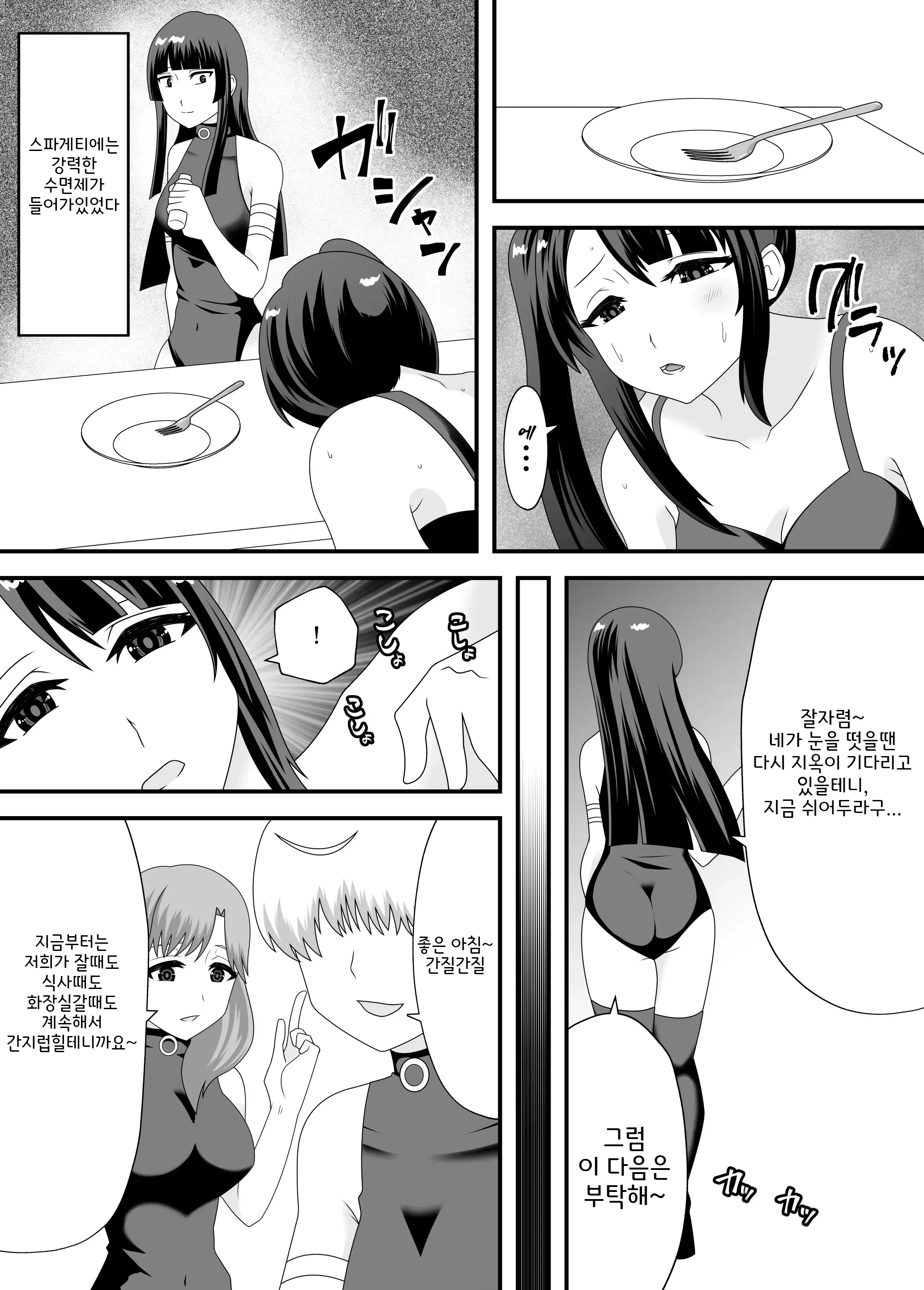 웹툰 이미지 13