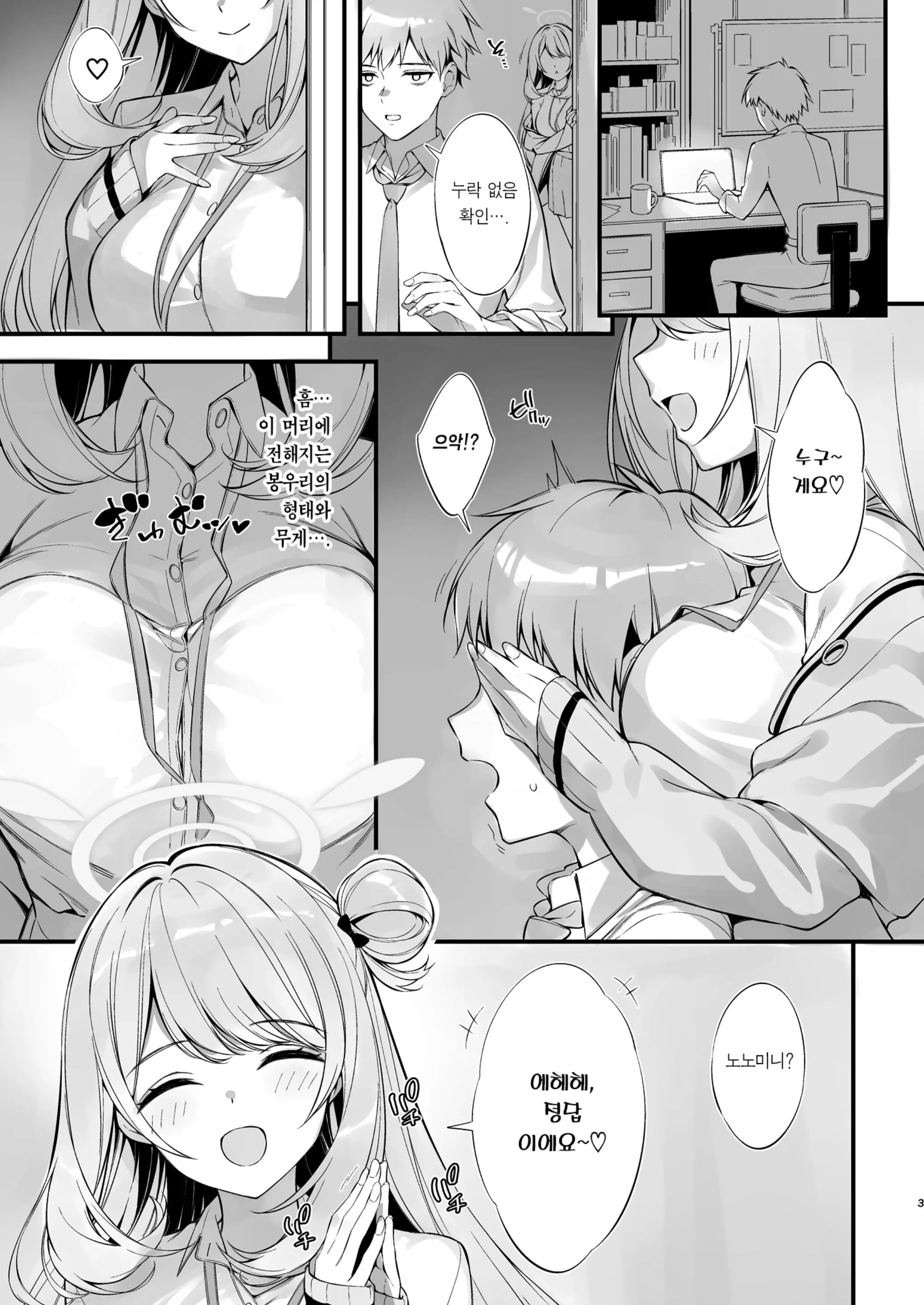 웹툰 이미지 1