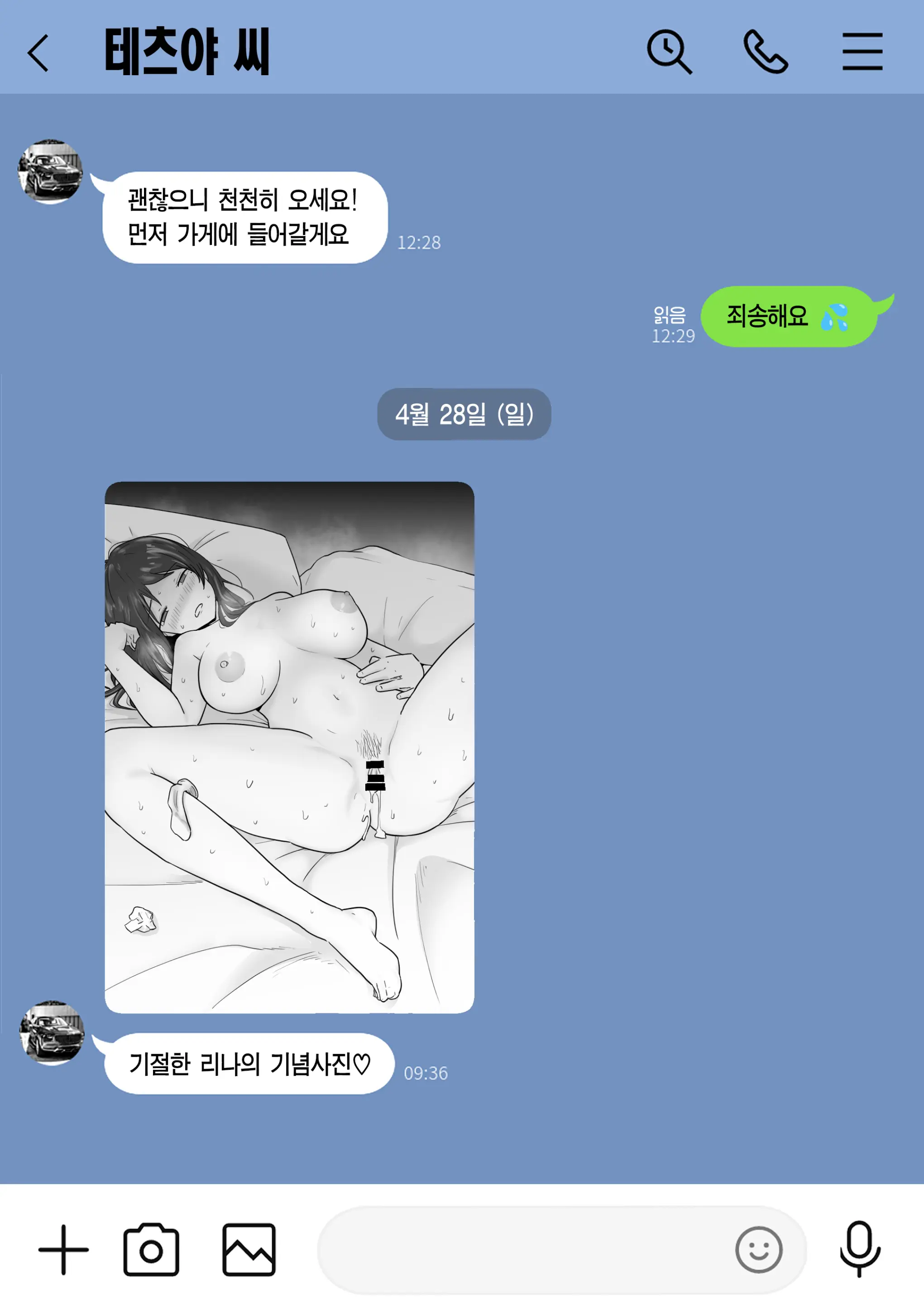 웹툰 이미지 18
