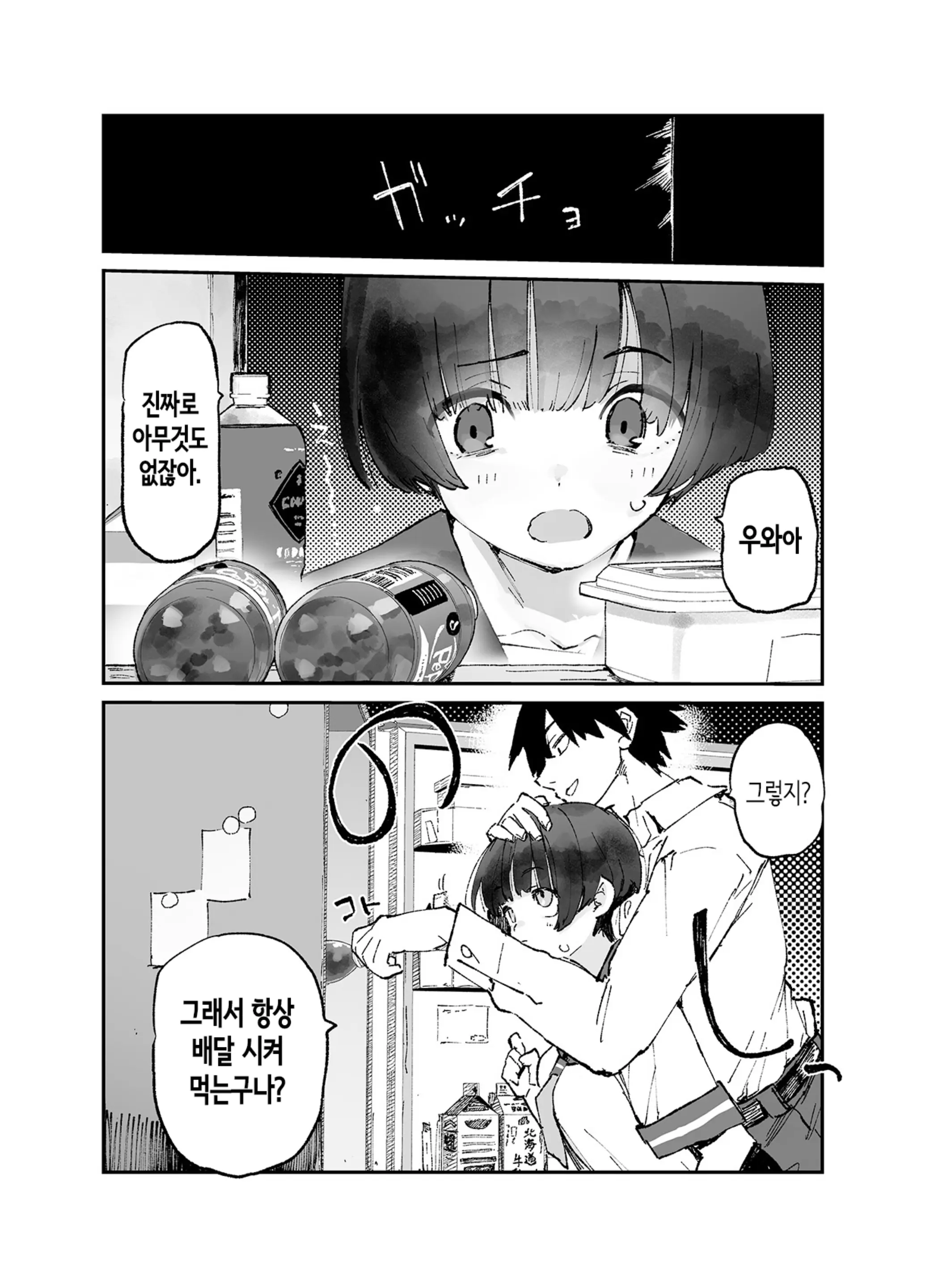 웹툰 이미지 1