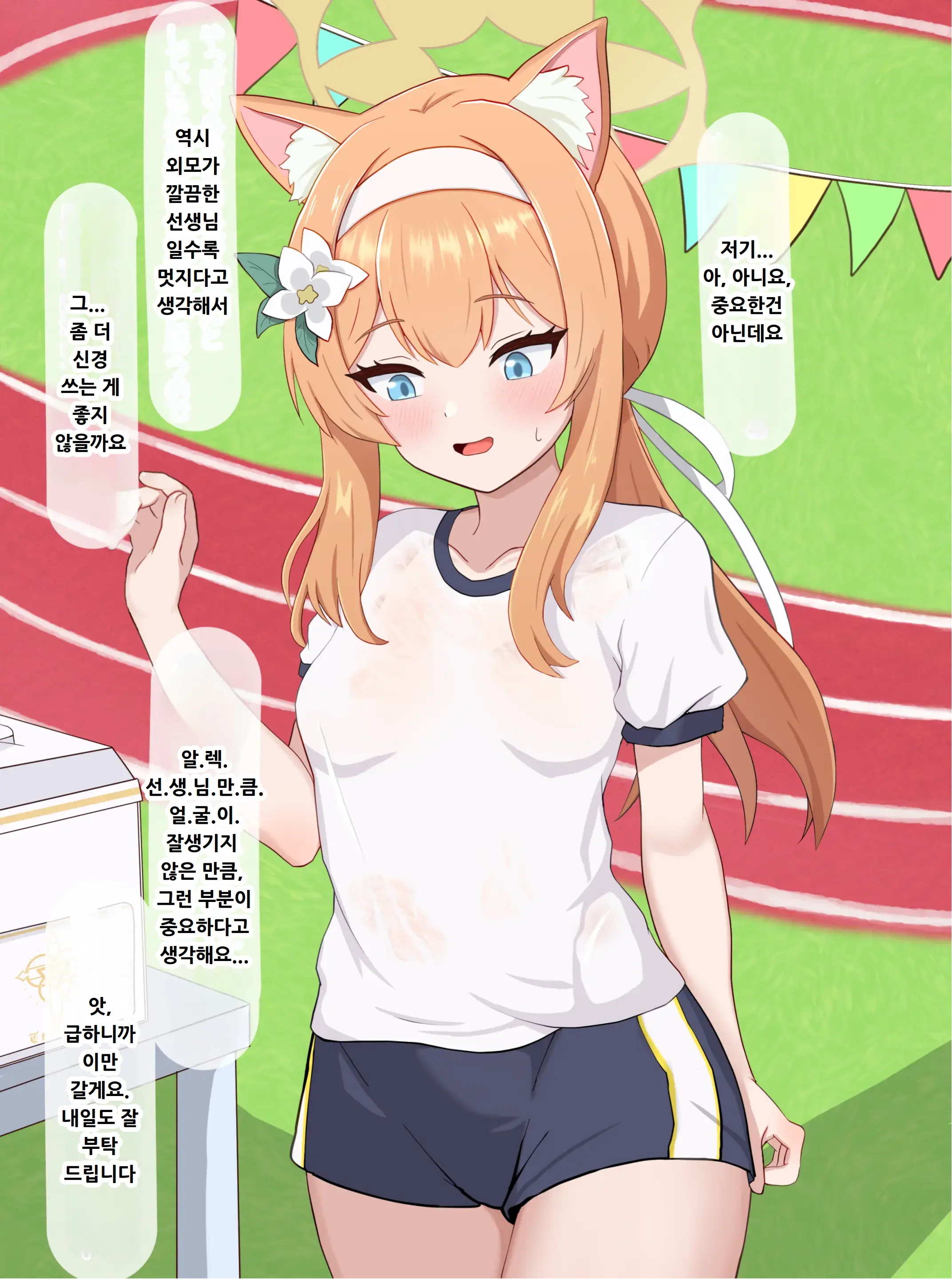 웹툰 이미지 190
