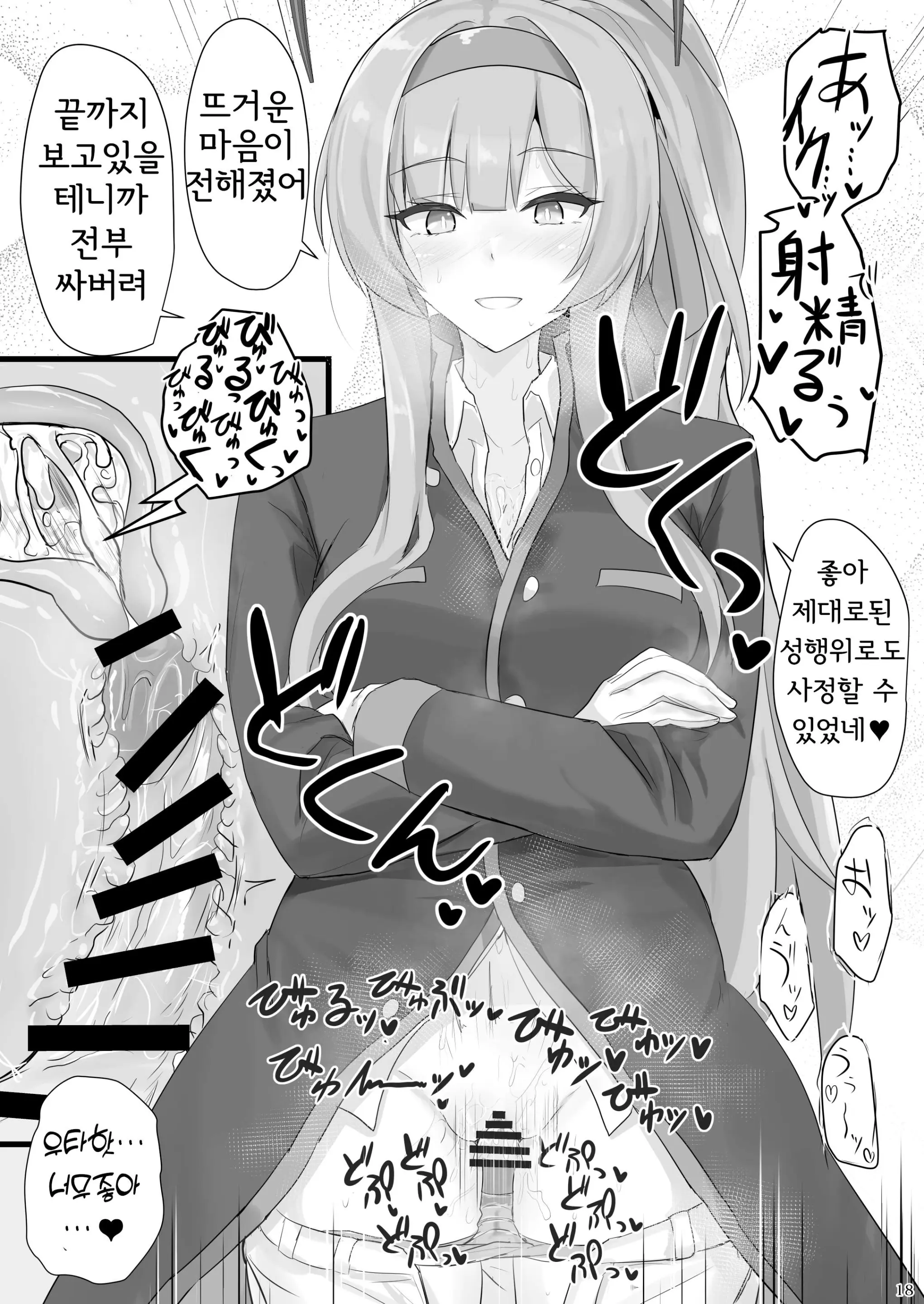 웹툰 이미지 16