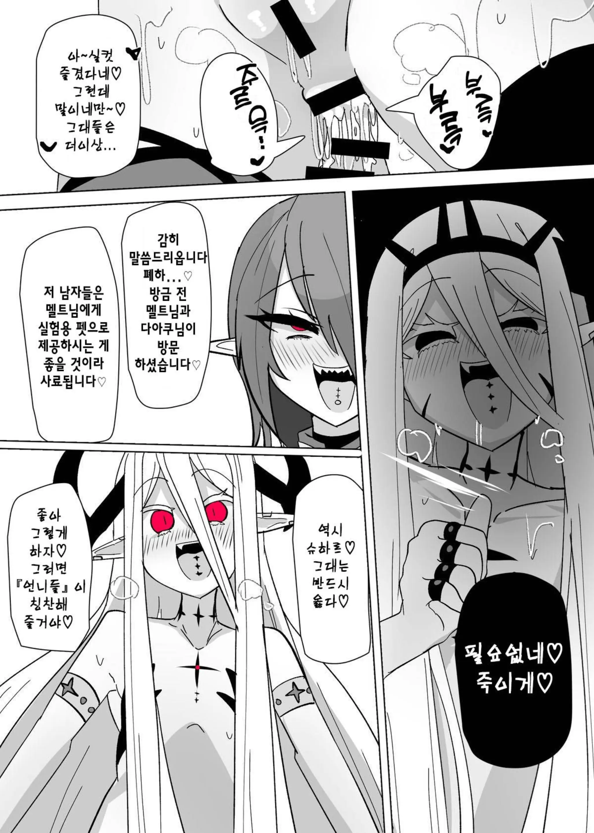 웹툰 이미지 22