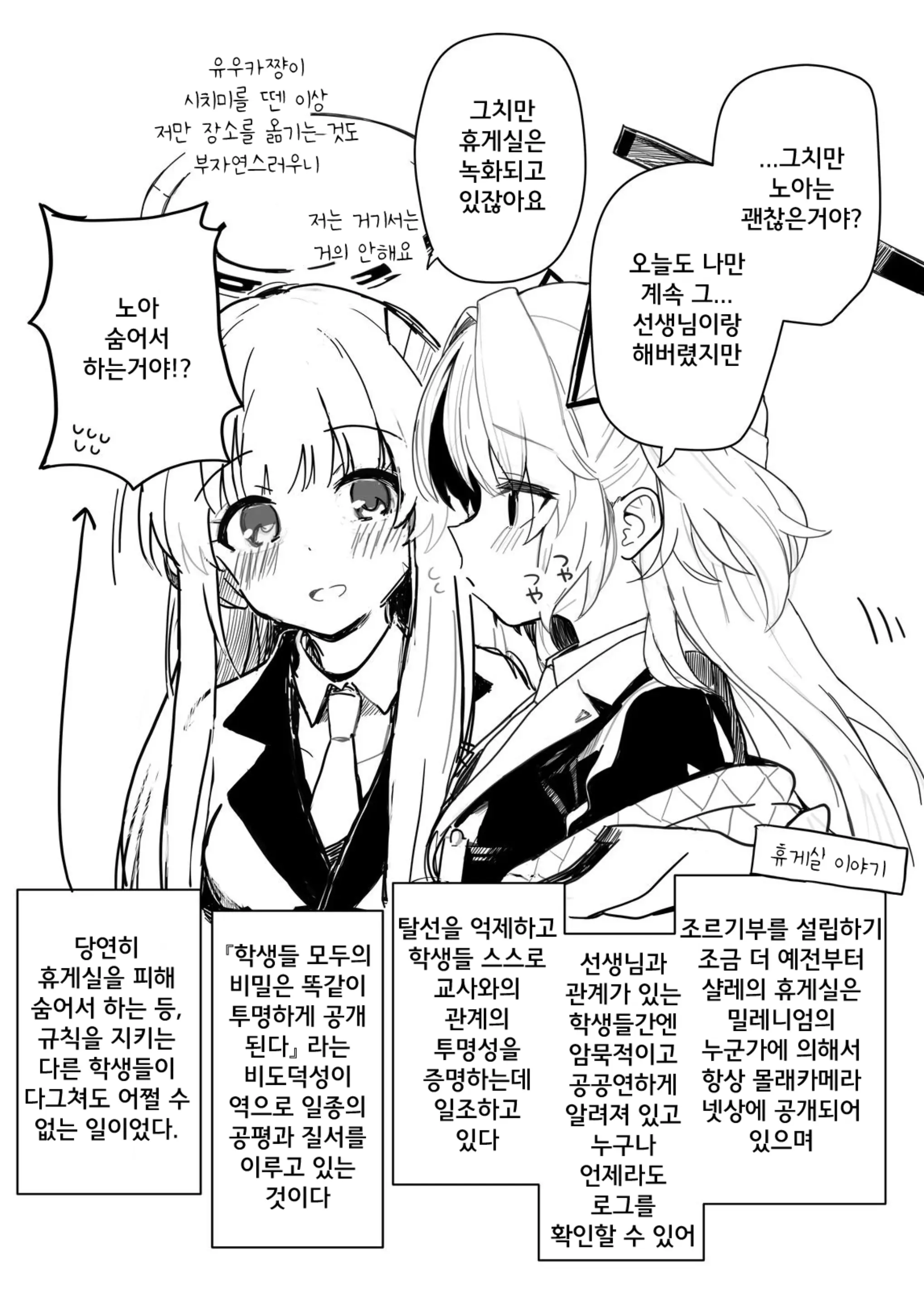 웹툰 이미지 41