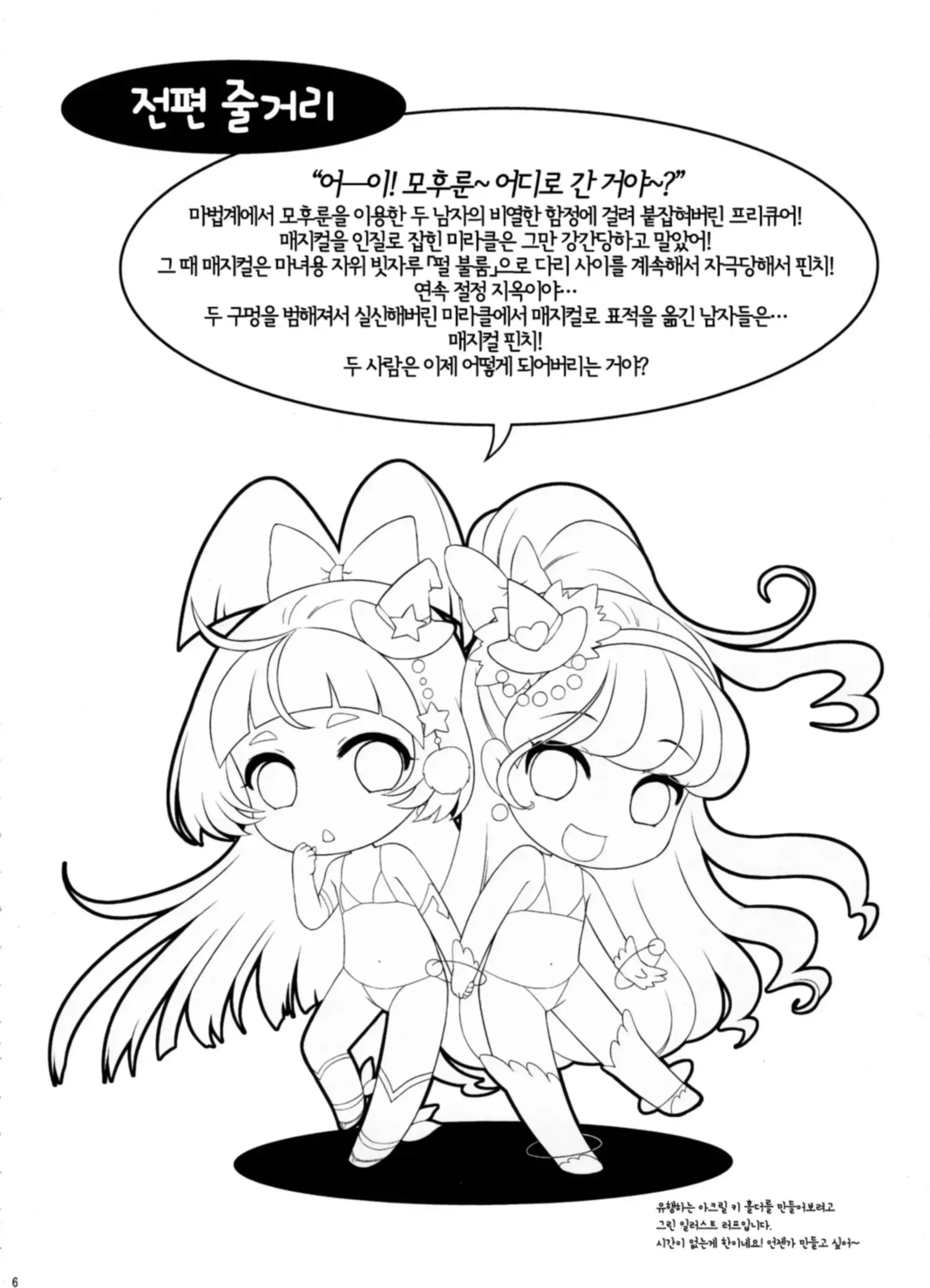웹툰 이미지 4