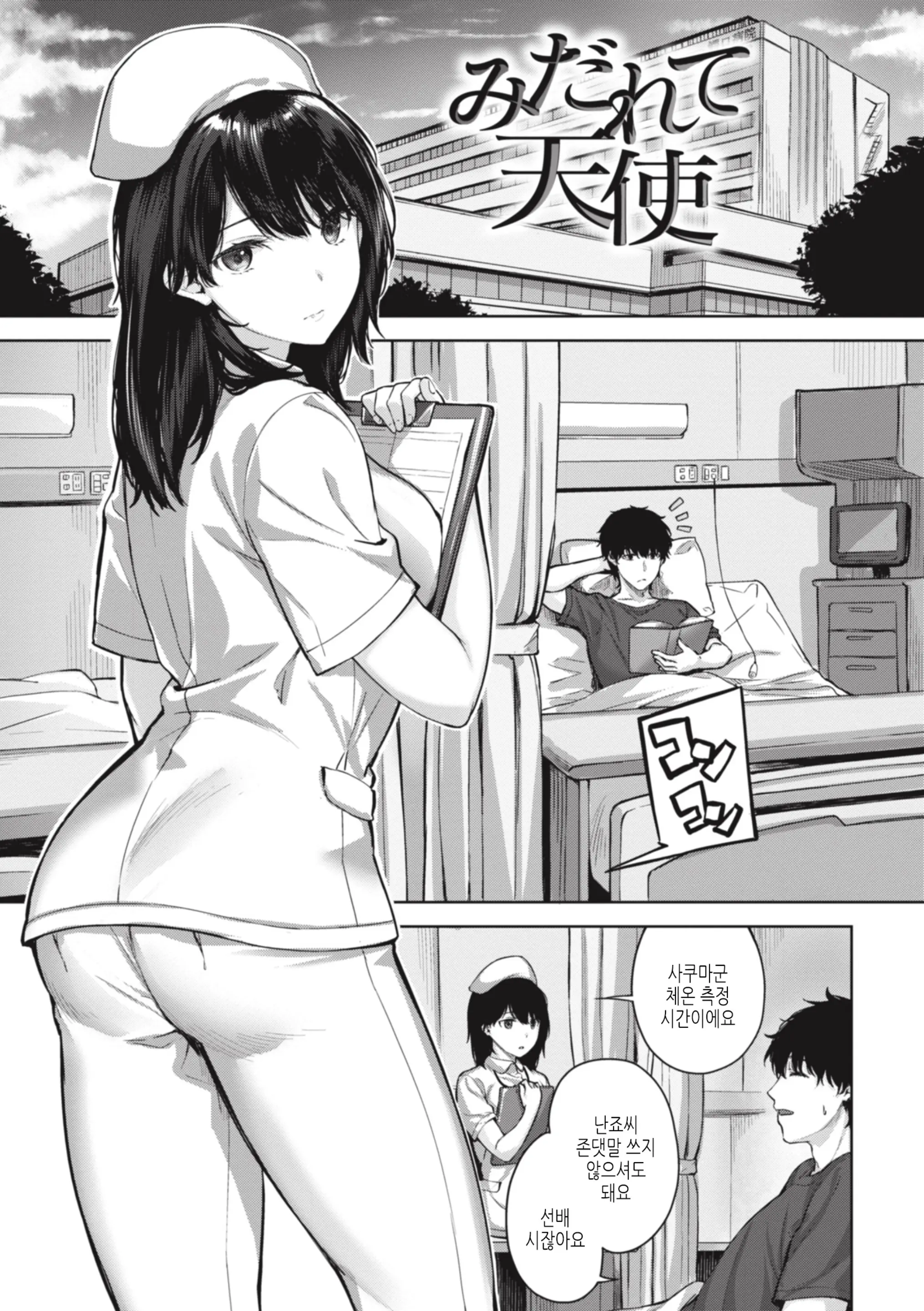 웹툰 이미지 52