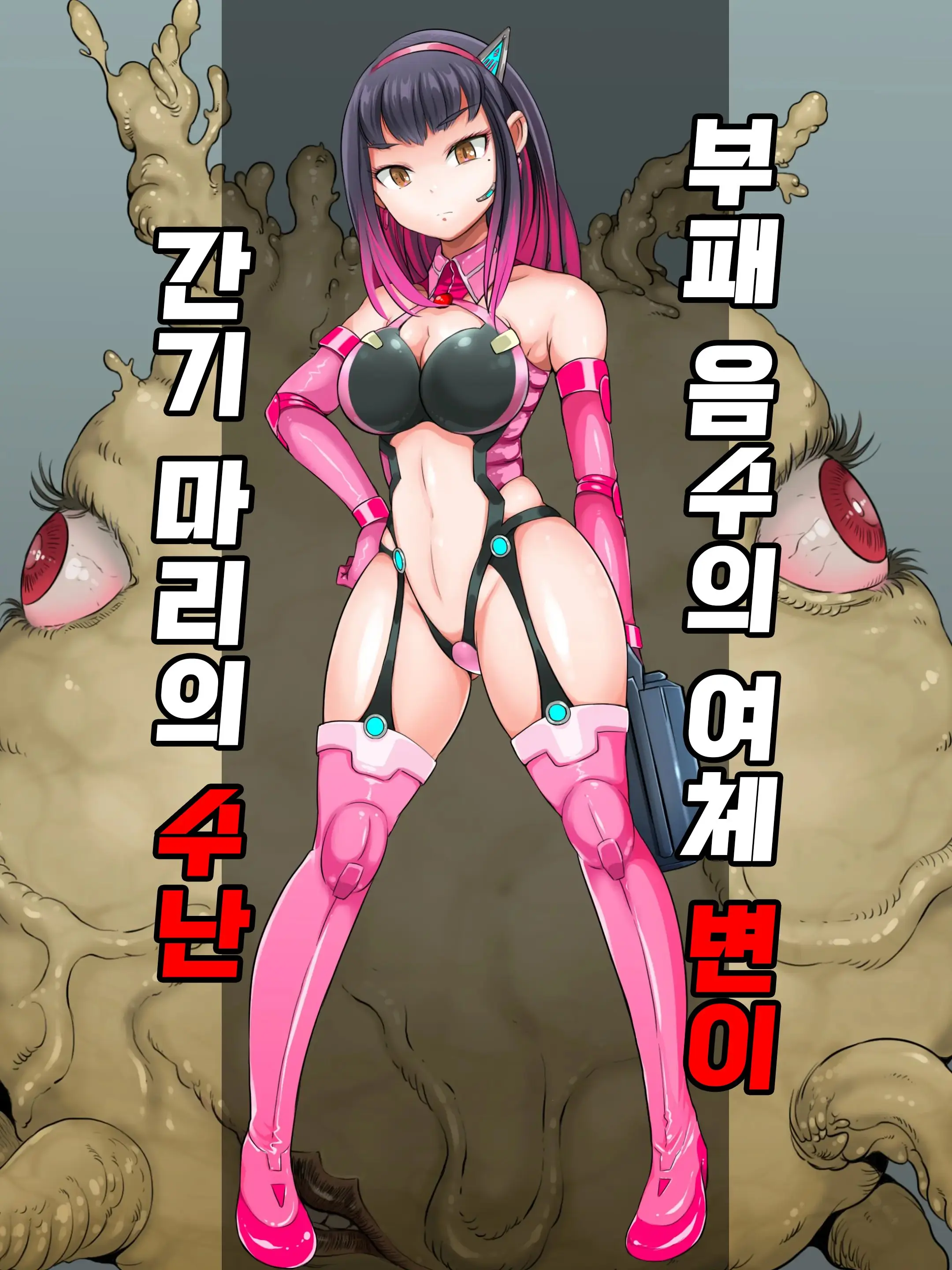웹툰 이미지 1
