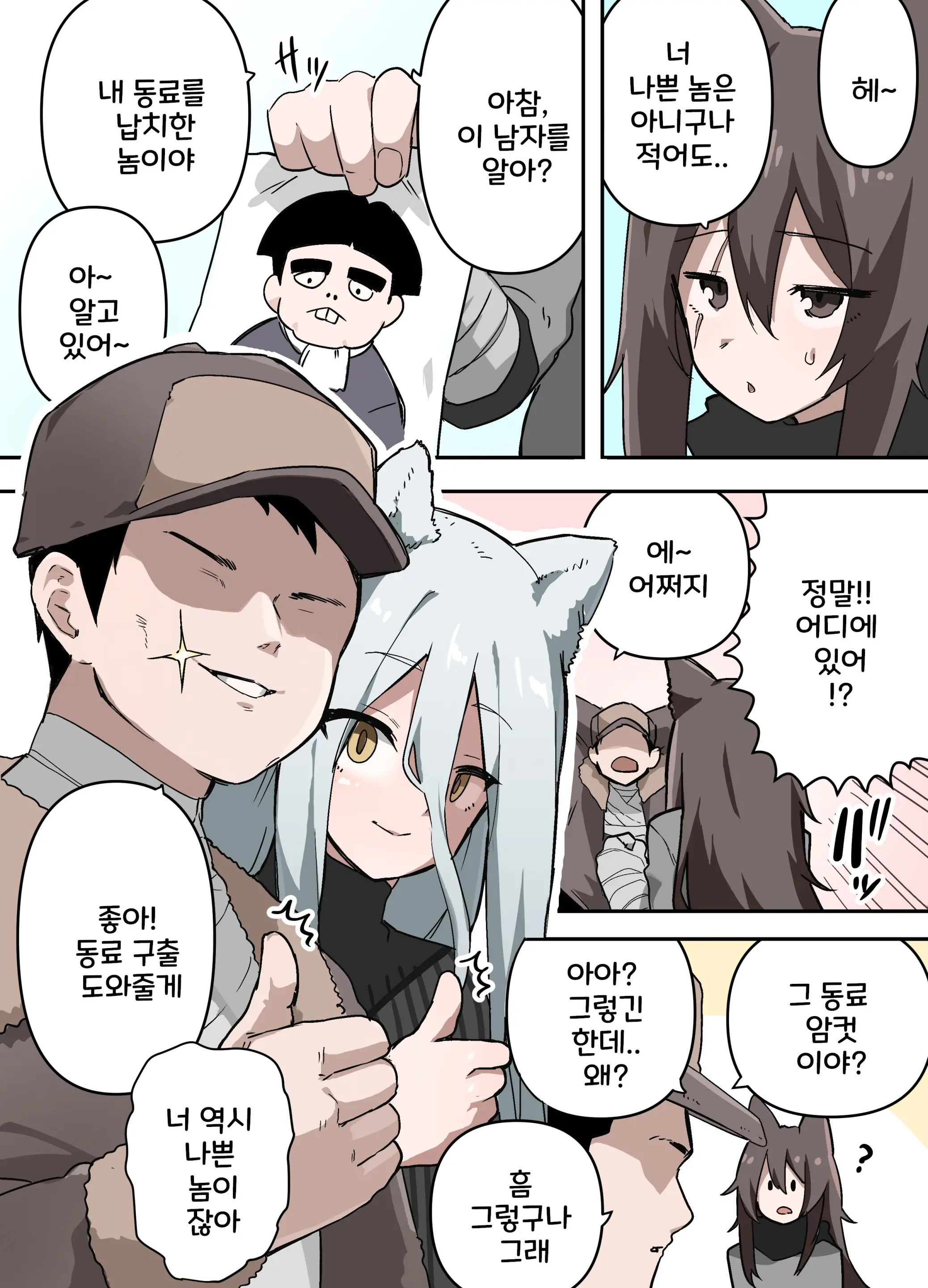 웹툰 이미지 37