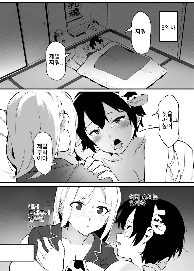 웹툰 이미지 93