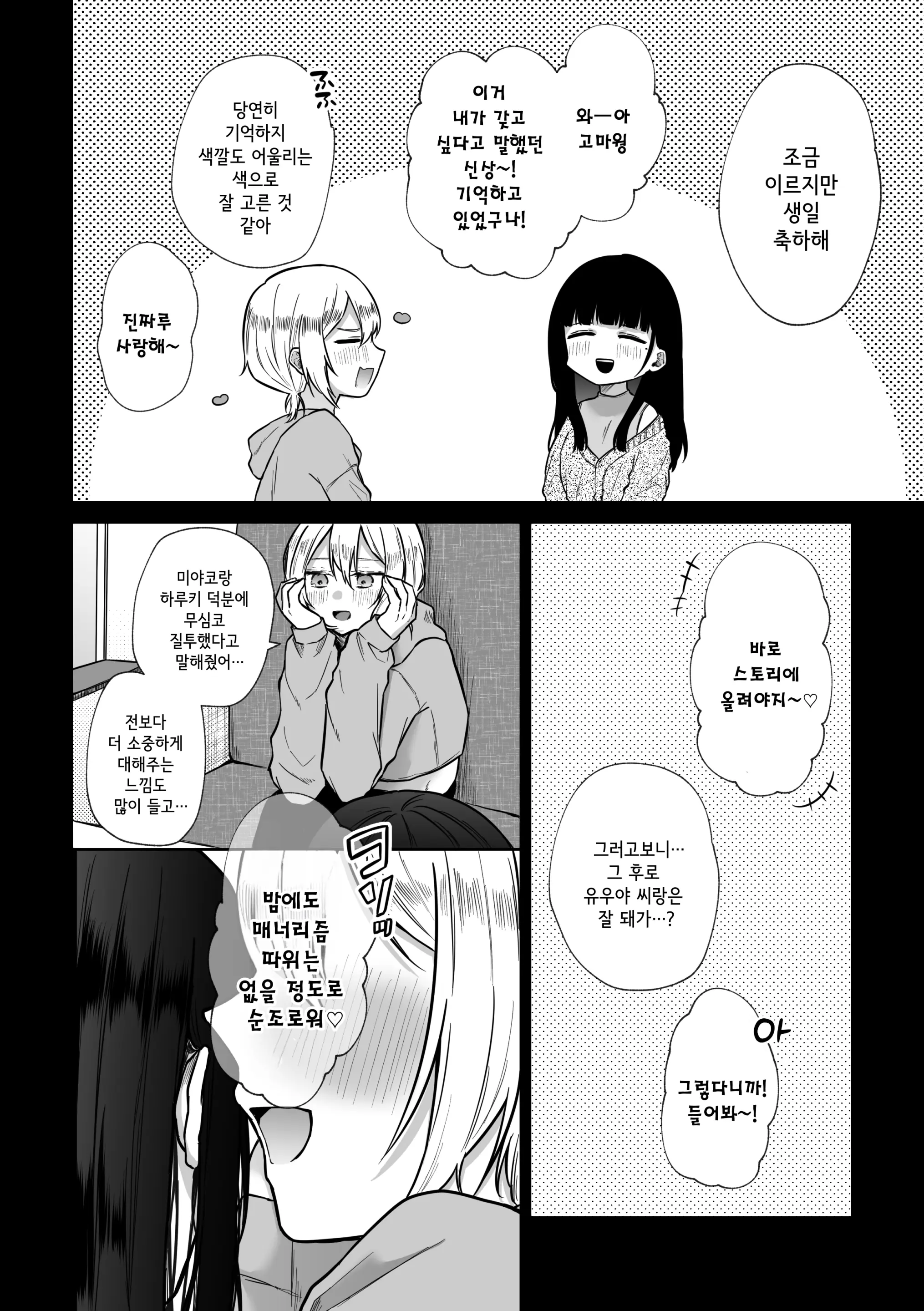웹툰 이미지 7