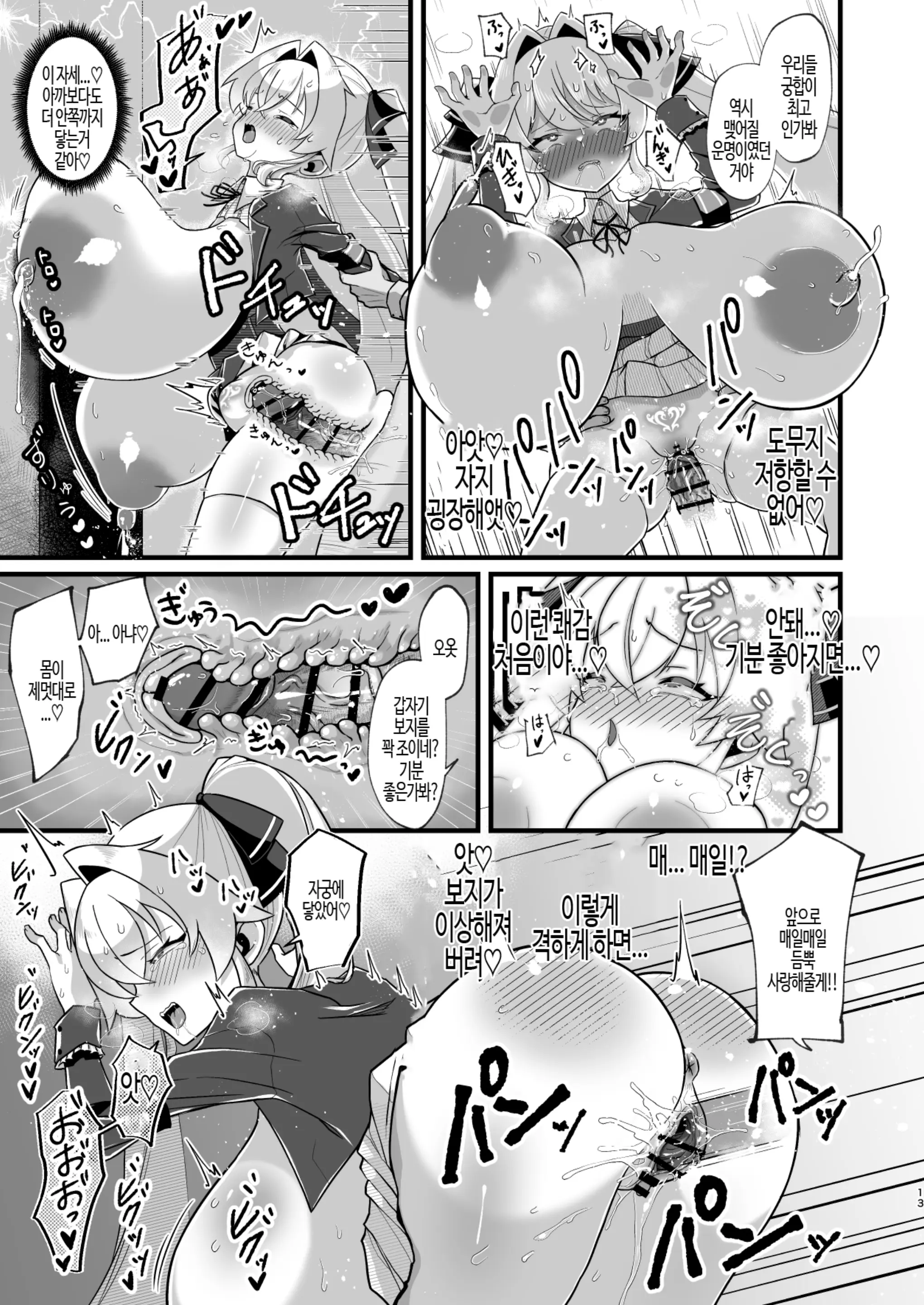 웹툰 이미지 13