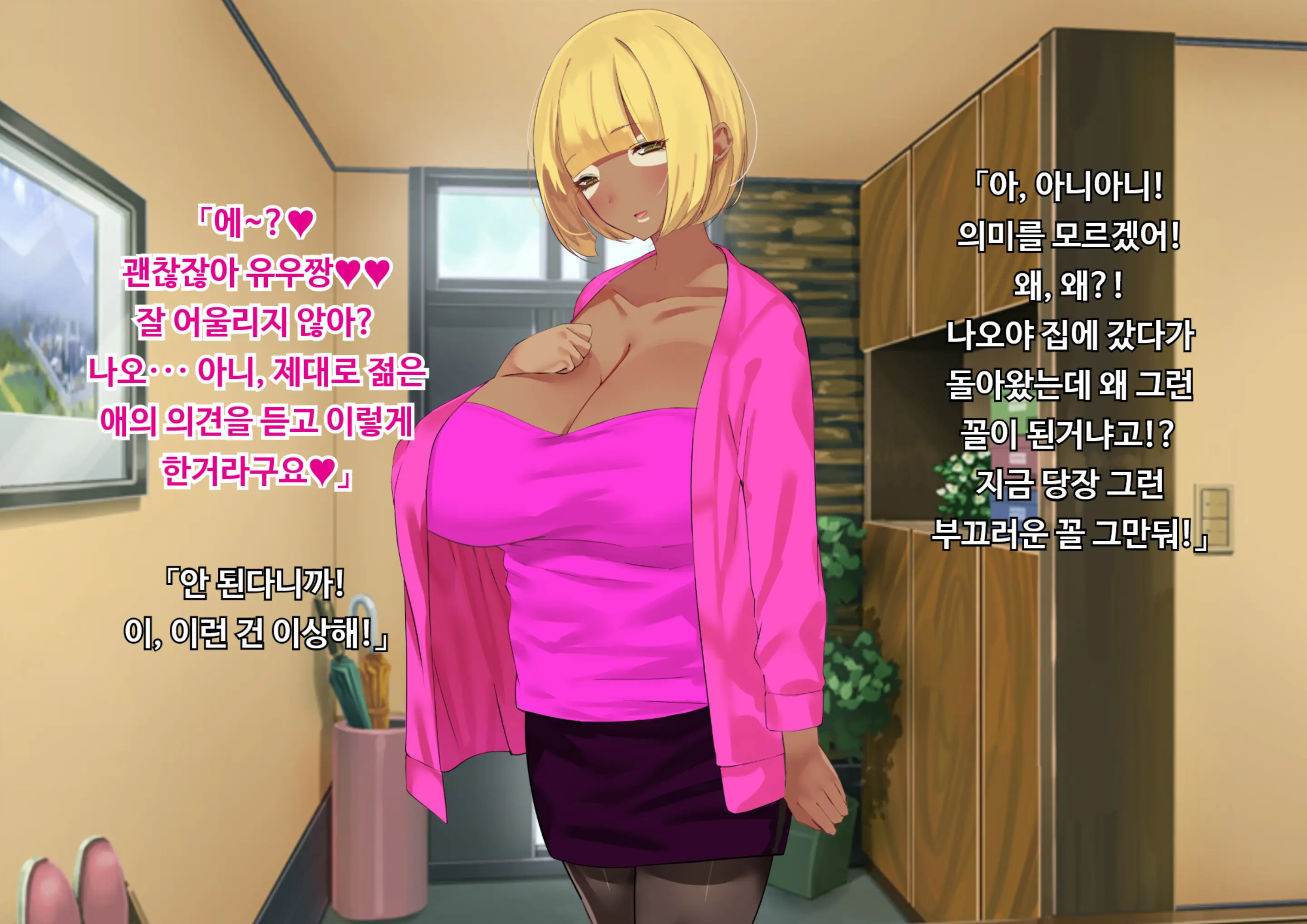웹툰 이미지 319