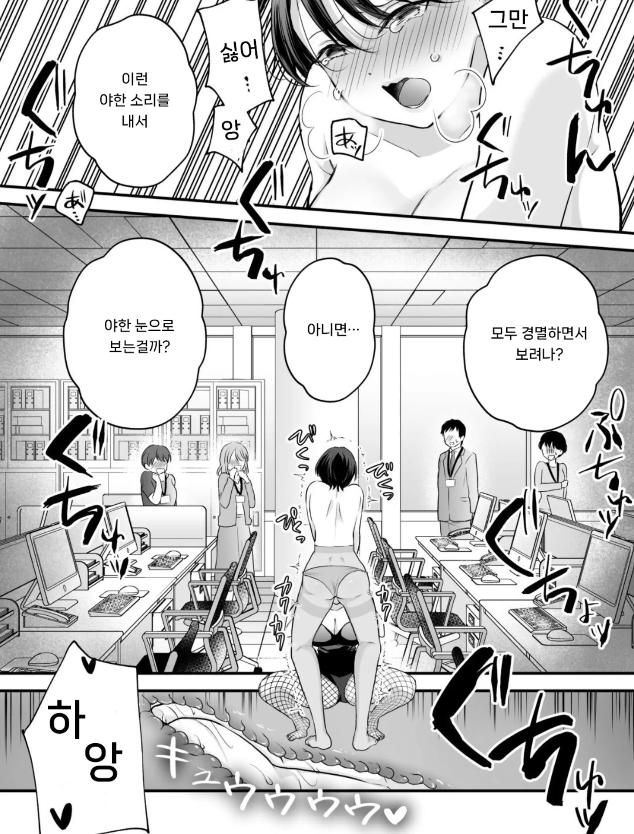 웹툰 이미지 38