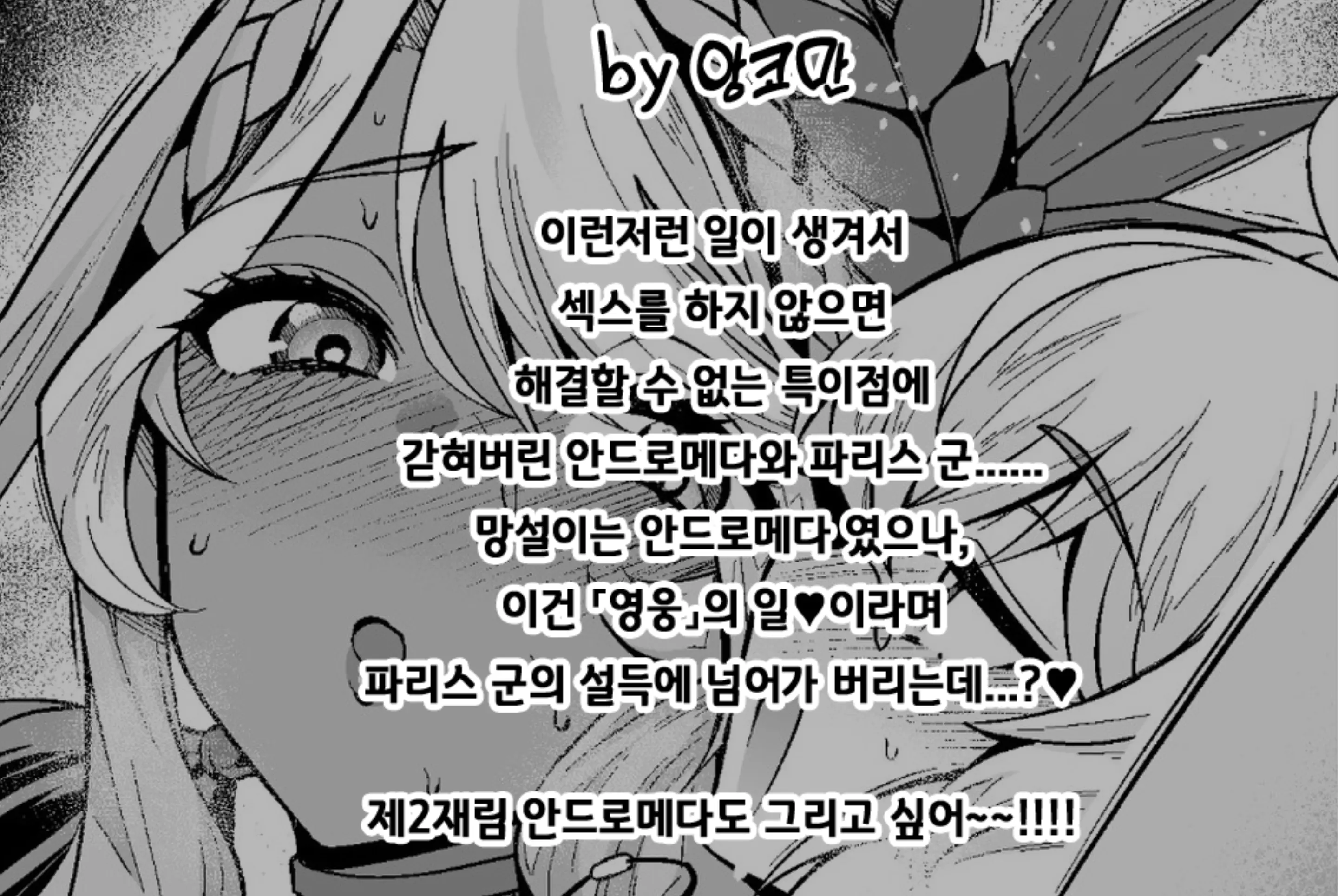 웹툰 이미지 1