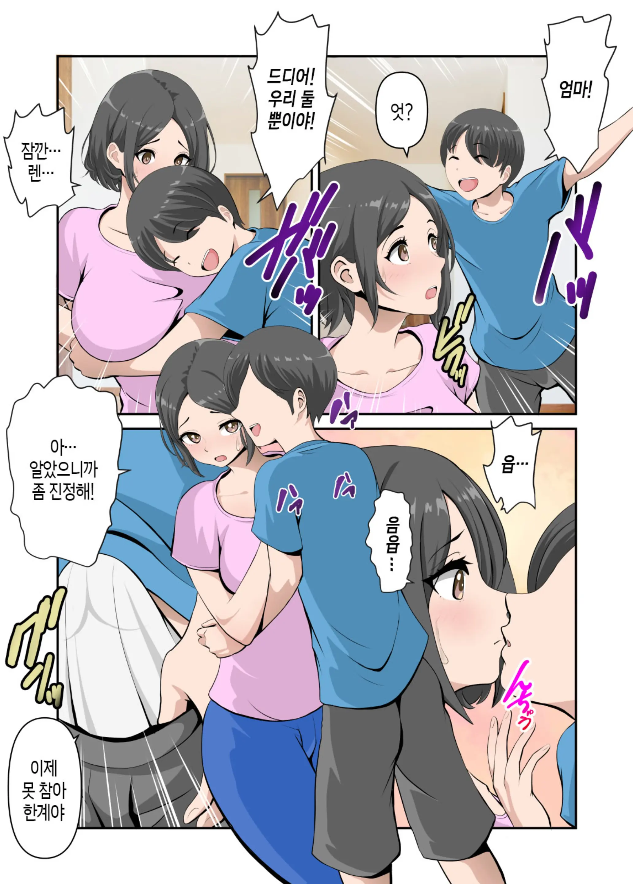 웹툰 이미지 2