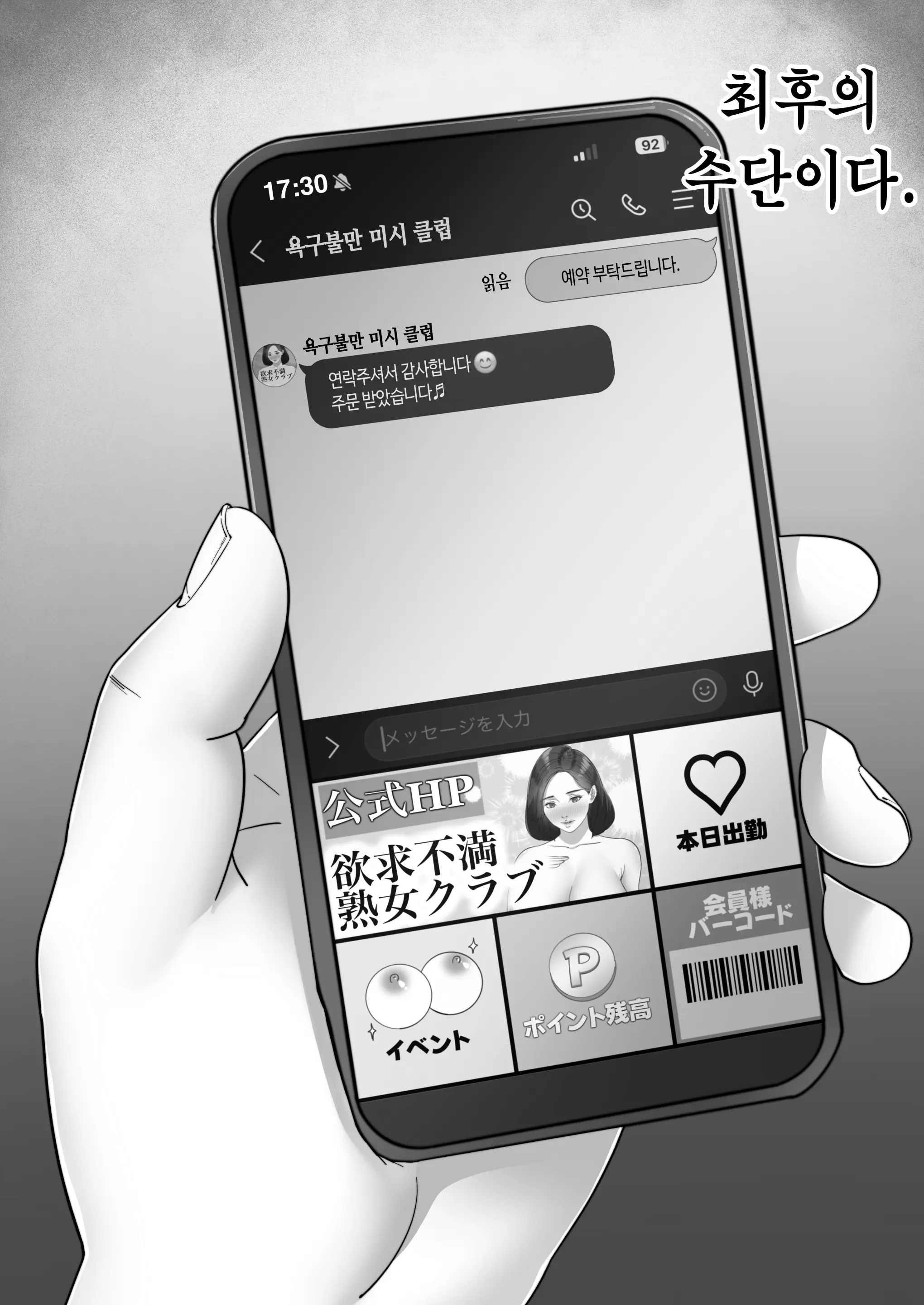웹툰 이미지 35