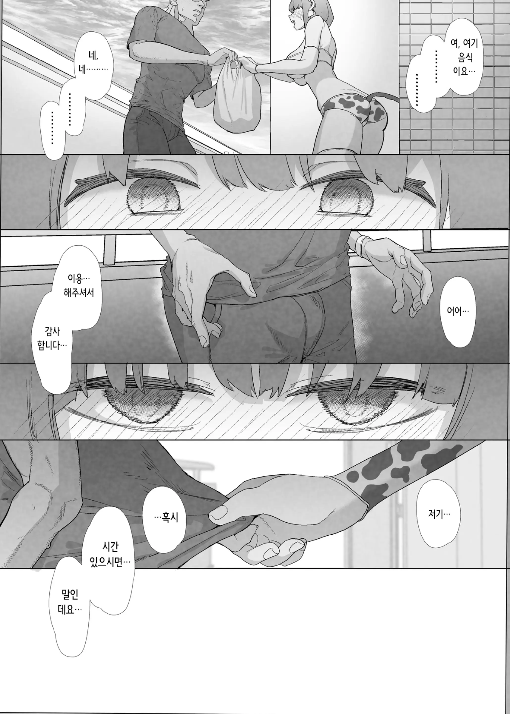 웹툰 이미지 38