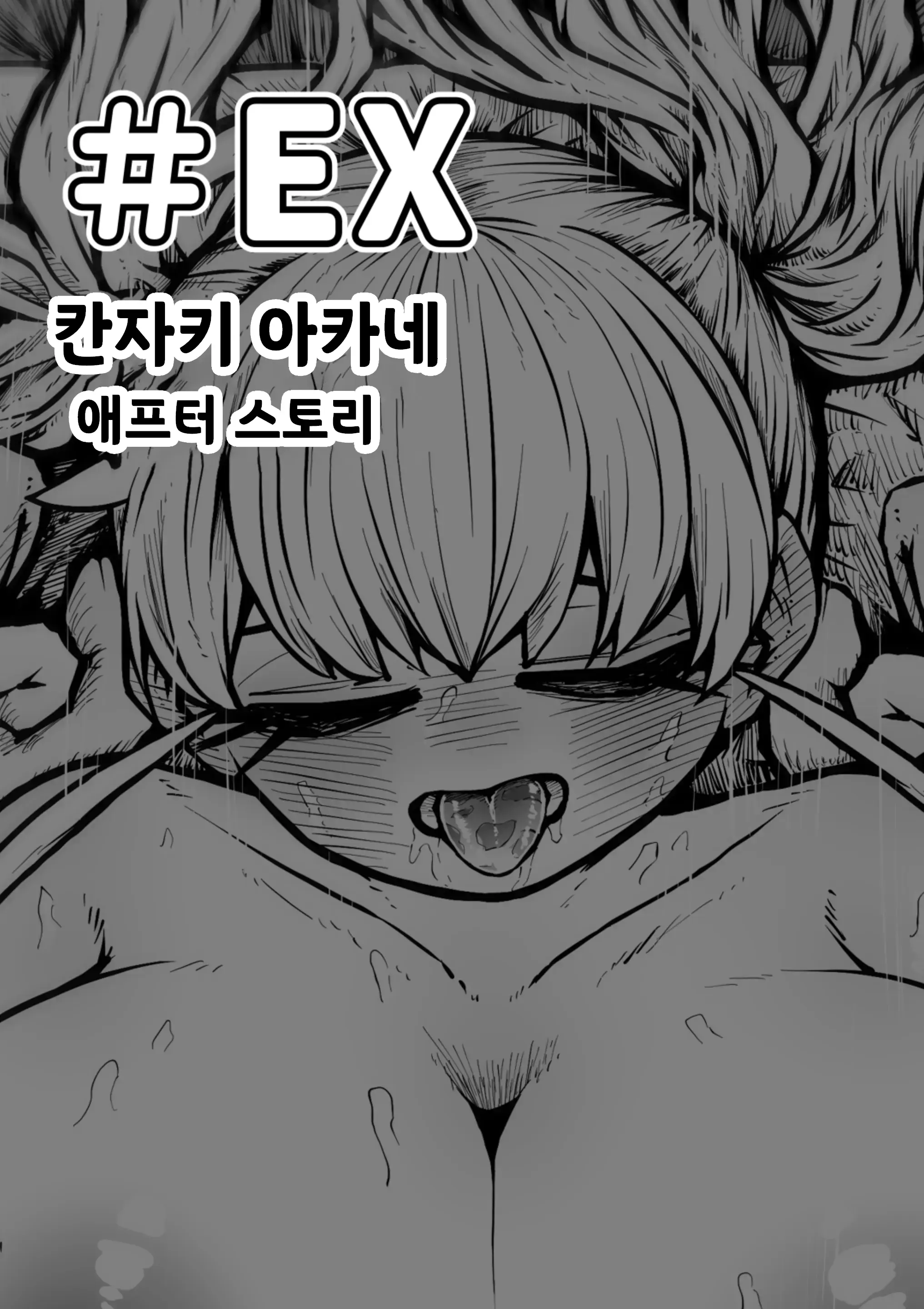 웹툰 이미지 97