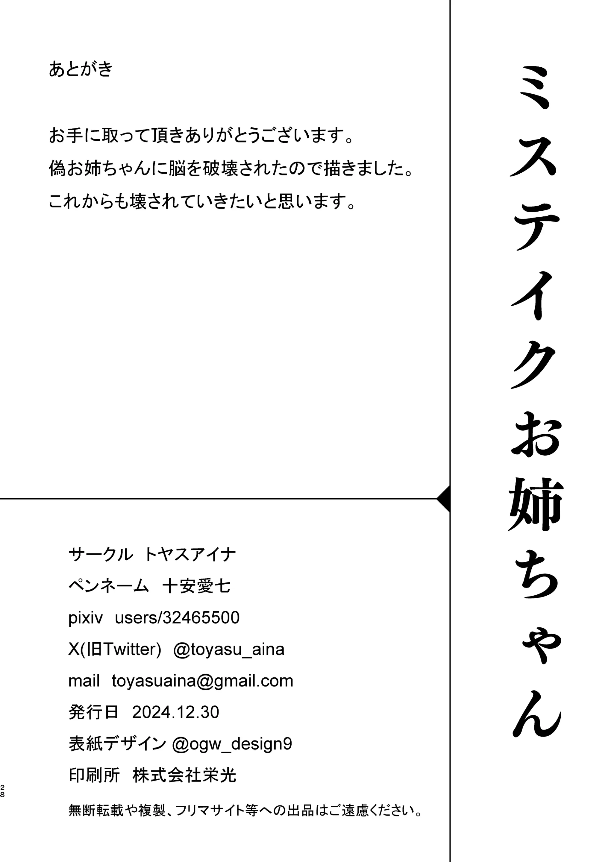 웹툰 이미지 26