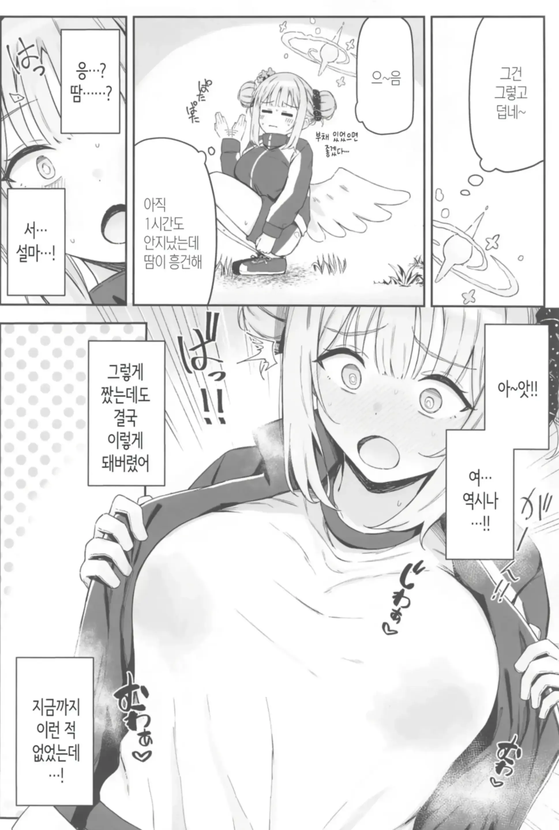 웹툰 이미지 4