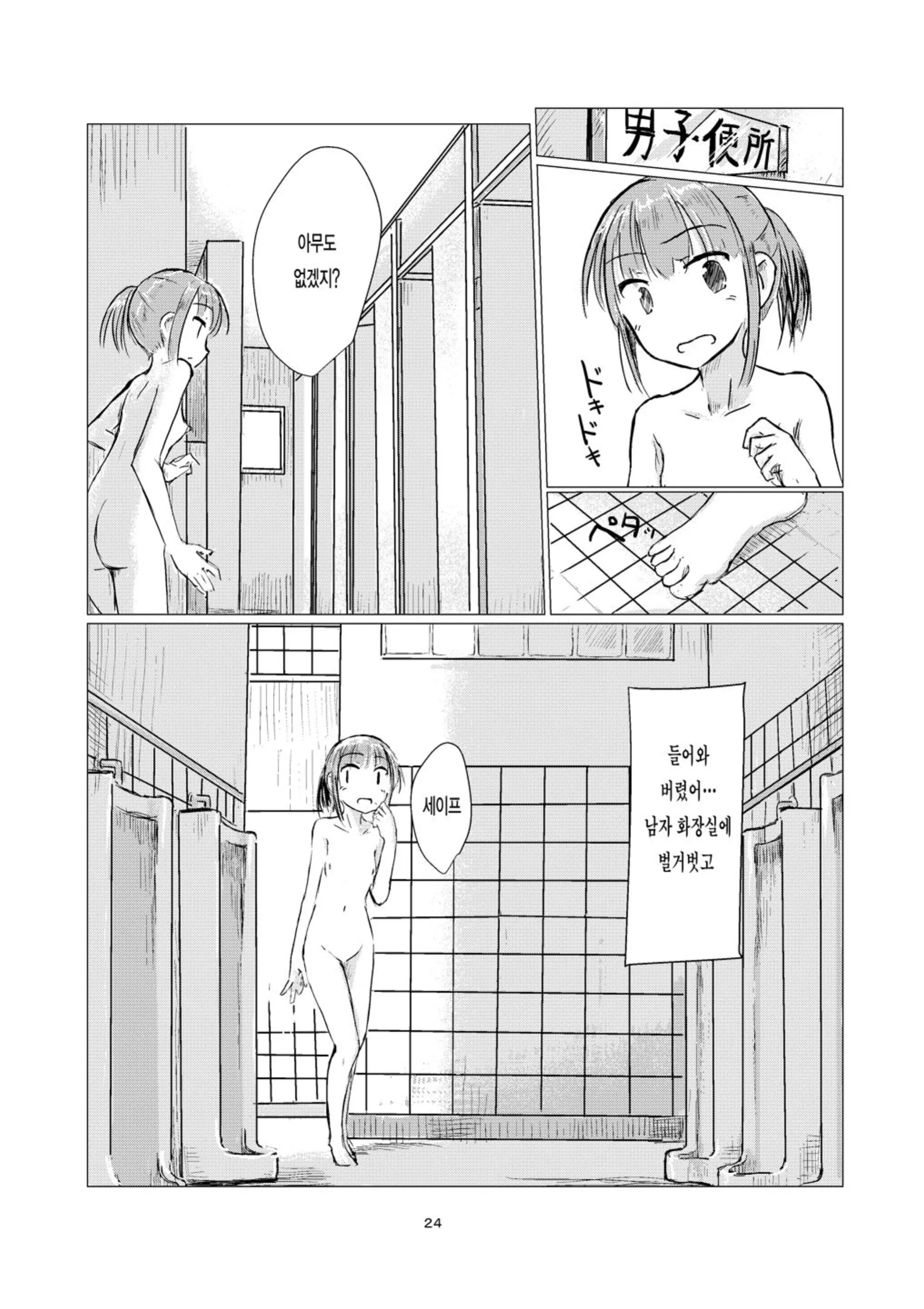 웹툰 이미지 24