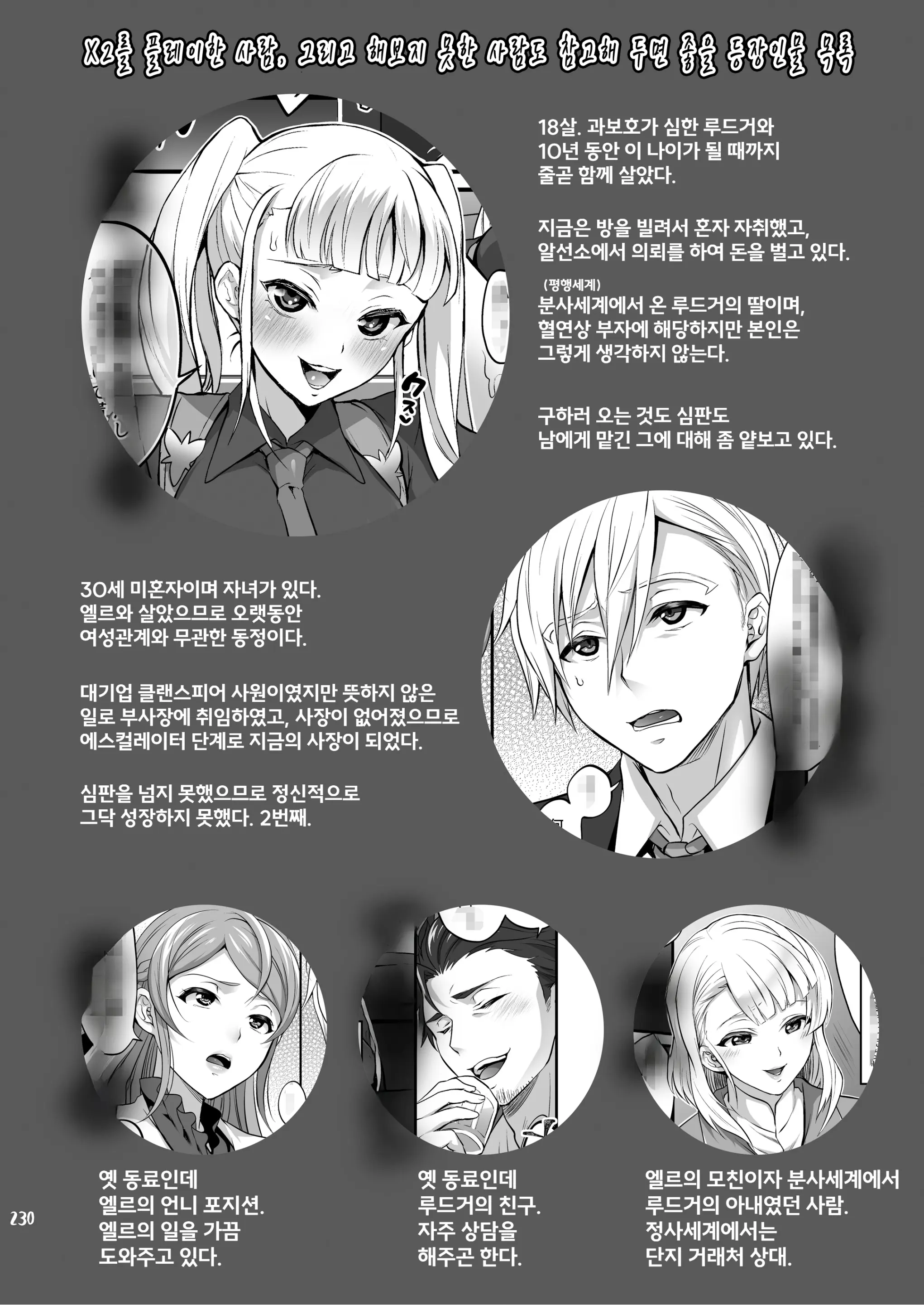 웹툰 이미지 239
