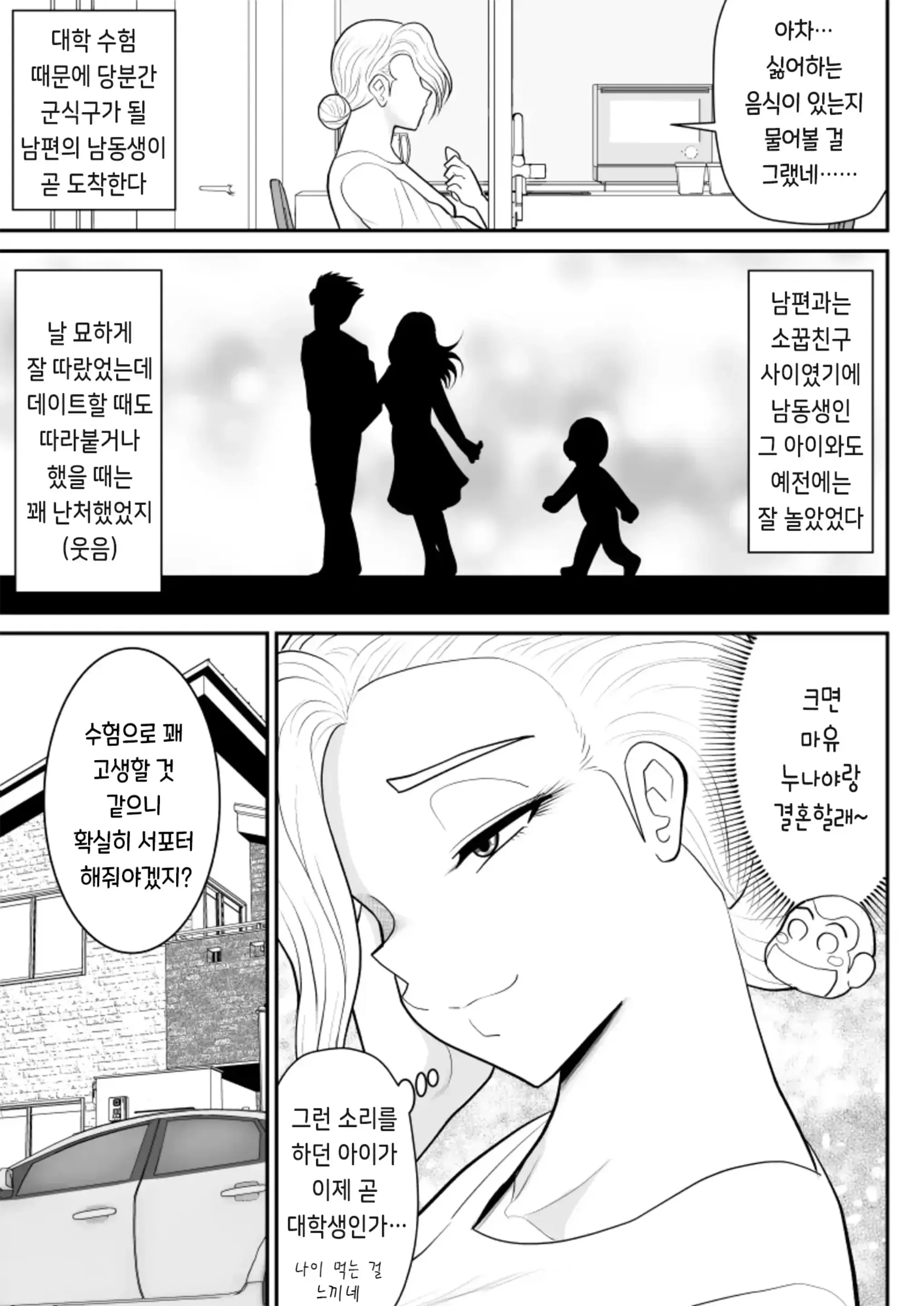 웹툰 이미지 4