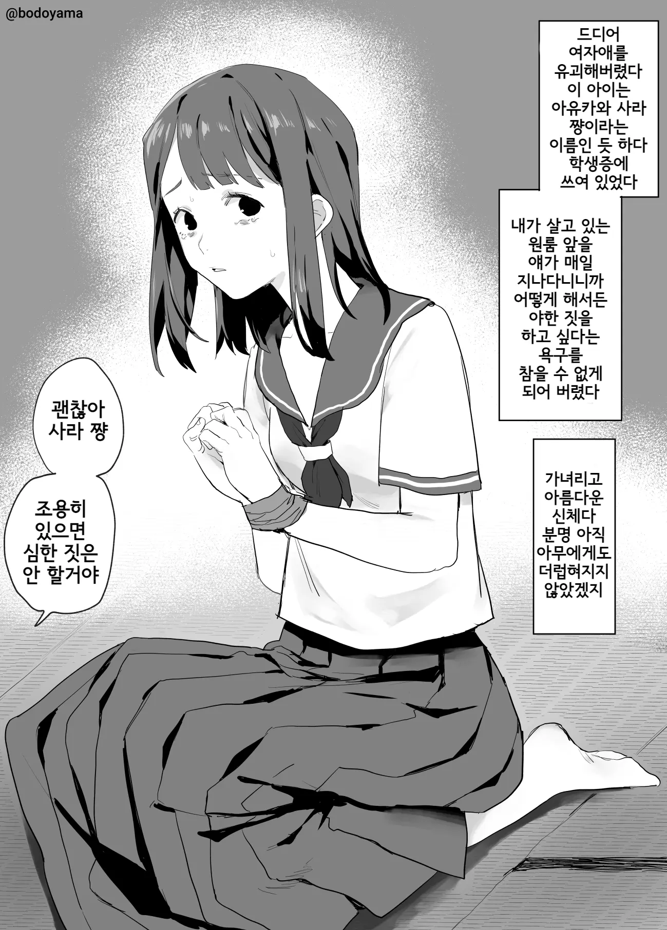 웹툰 이미지 102