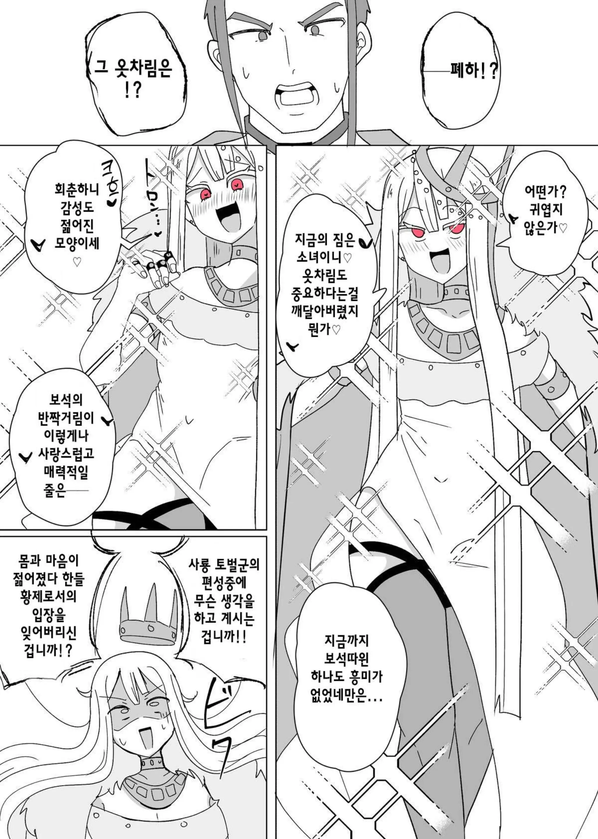 웹툰 이미지 9