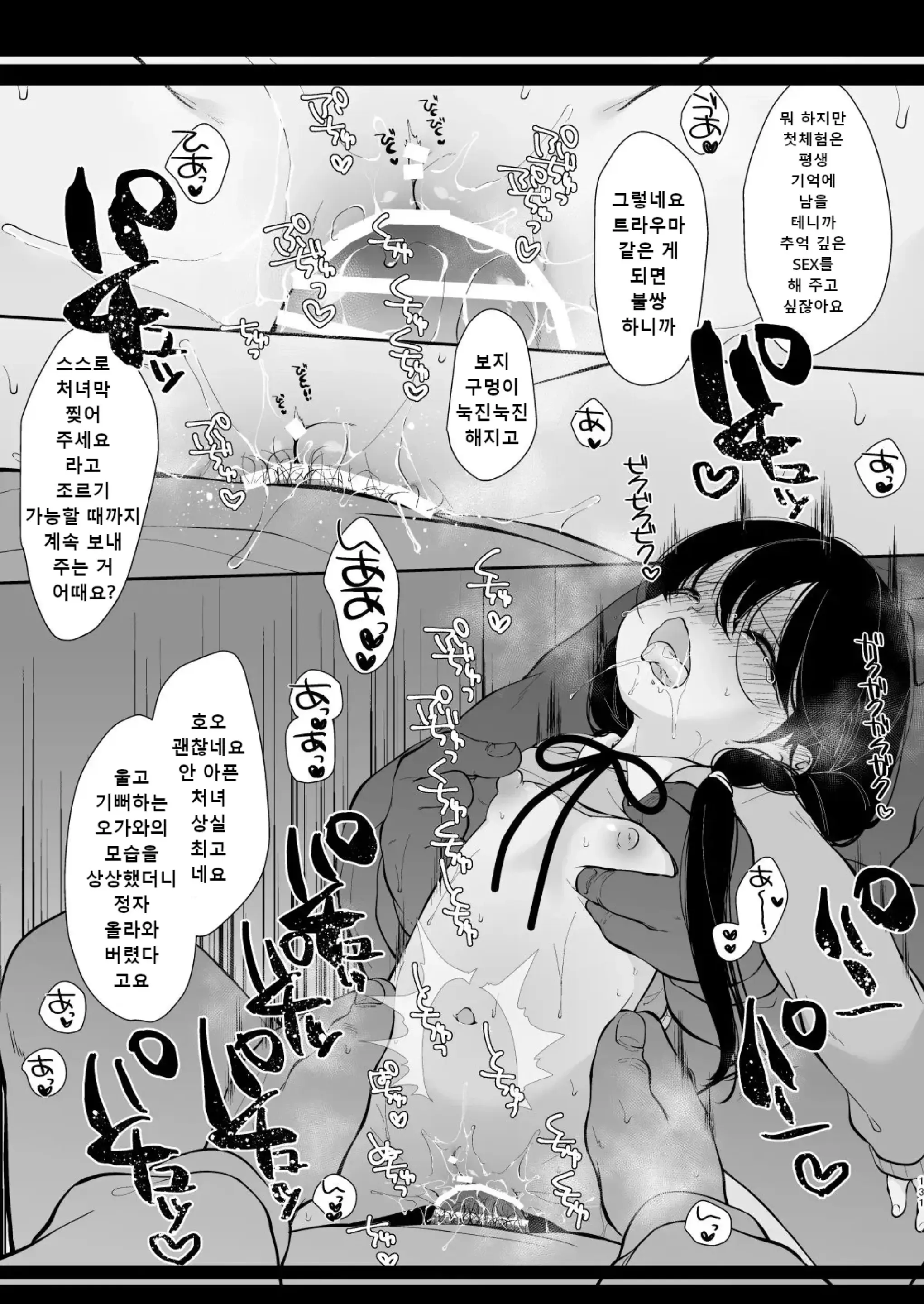 웹툰 이미지 128